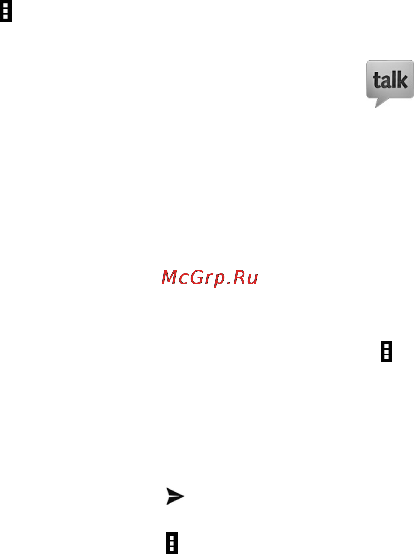МТС 972 [69/161] 3 google talk