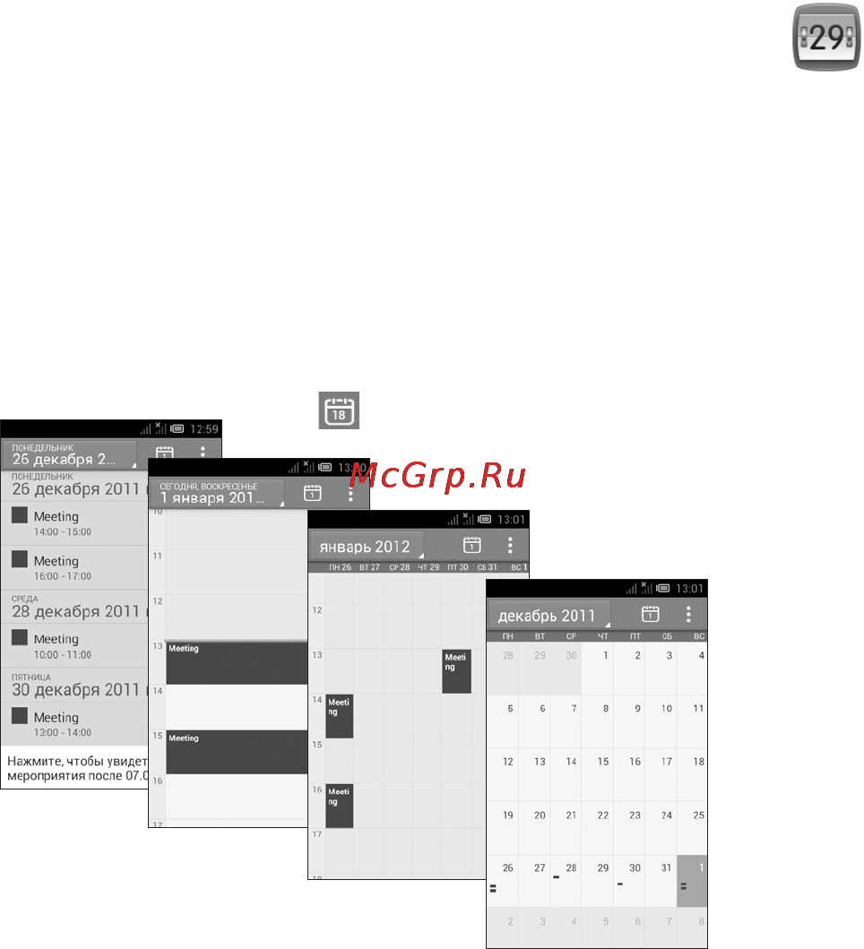 МТС 972 [72/161] Календарь будильник