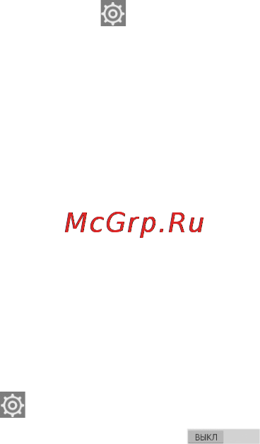 МТС 972 [79/161] 1 2 wi fi