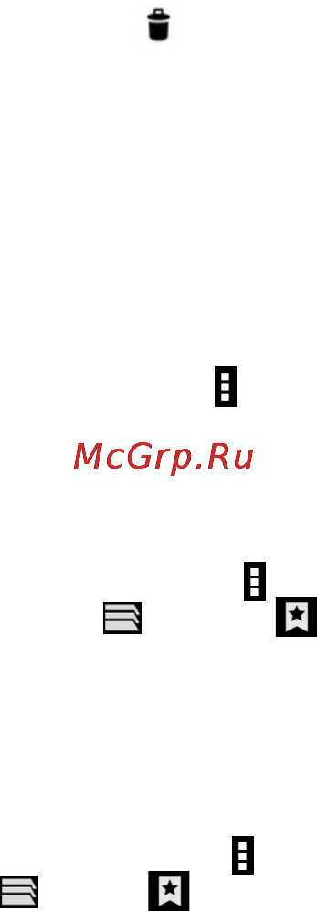 МТС 972 [85/161] Управление закладками