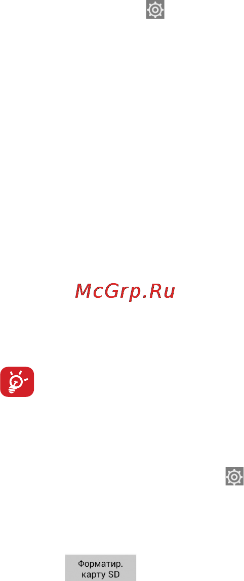 МТС 972 [91/161] 4 подключение к компьютеру
