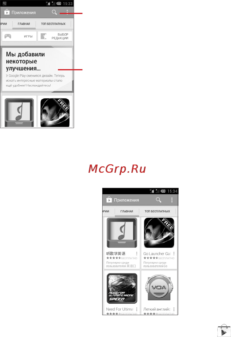 МТС 972 Инструкция по эксплуатации онлайн [96/161] 80570