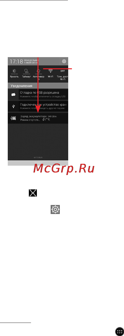 МТС 975 [12/43] Поисковая строка