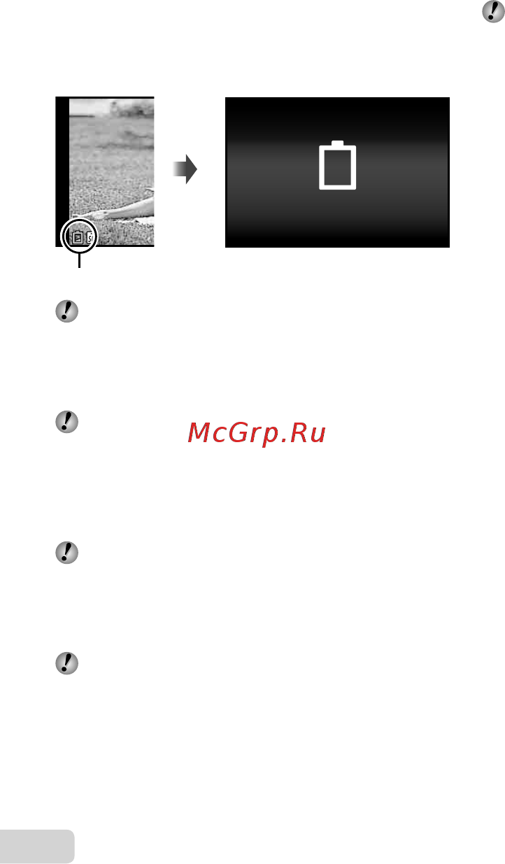 Olympus TG-2 Red [6/103] При замене аккумуляторов при замене аккумуляторов