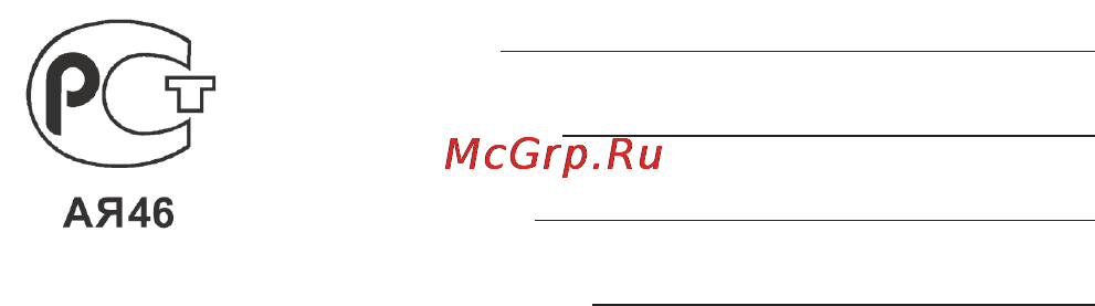 Beurer BC20 [12/12] Гарантия