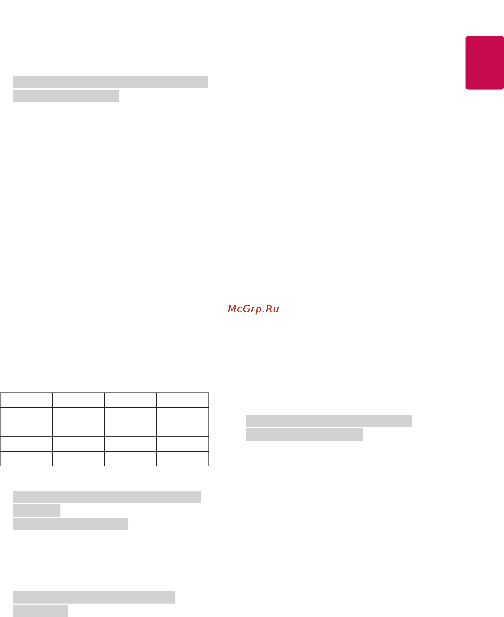 LG 55LA741V [167/204] Depending on model