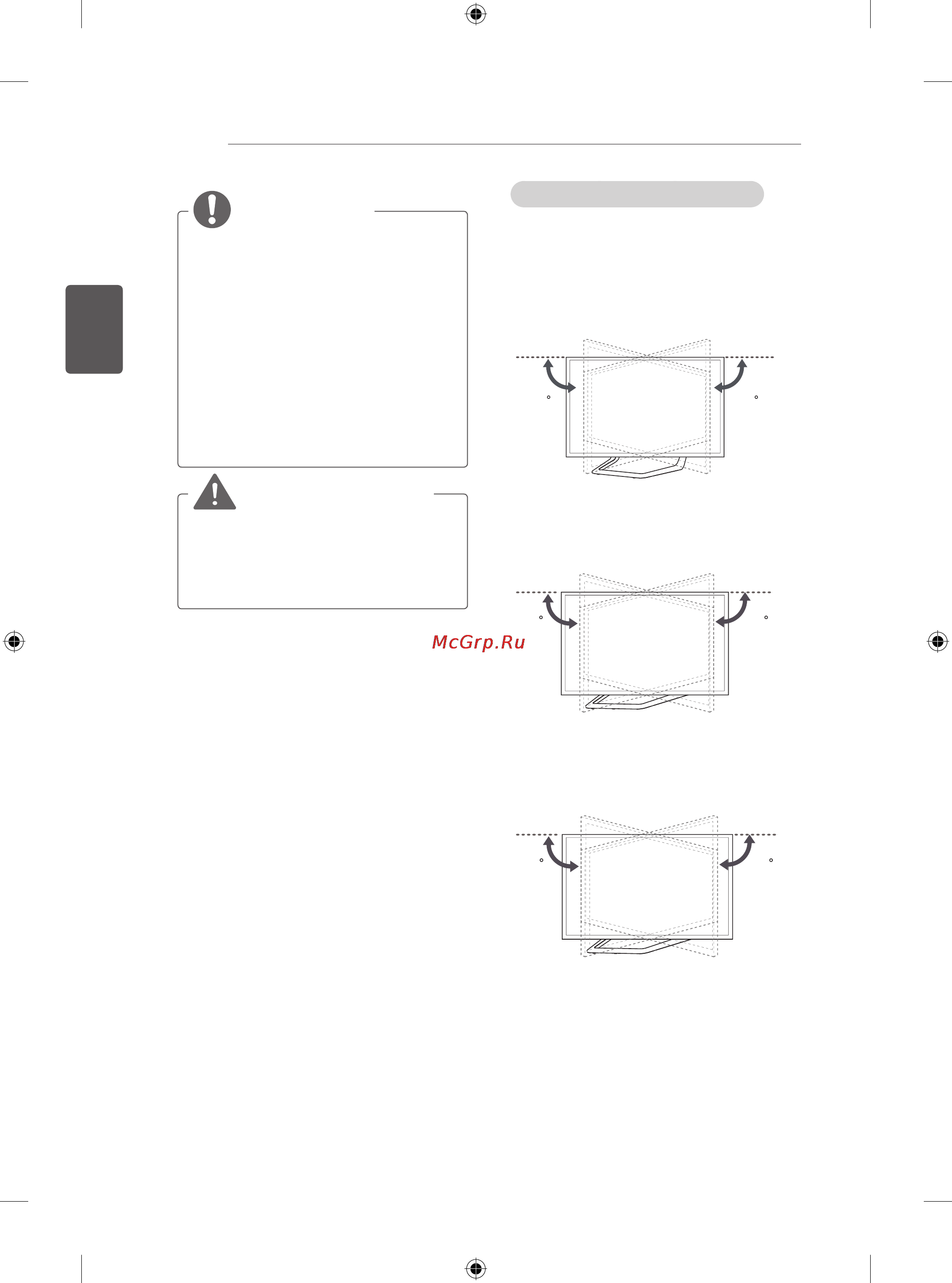 LG 55LA741V [74/204] Предупреждение