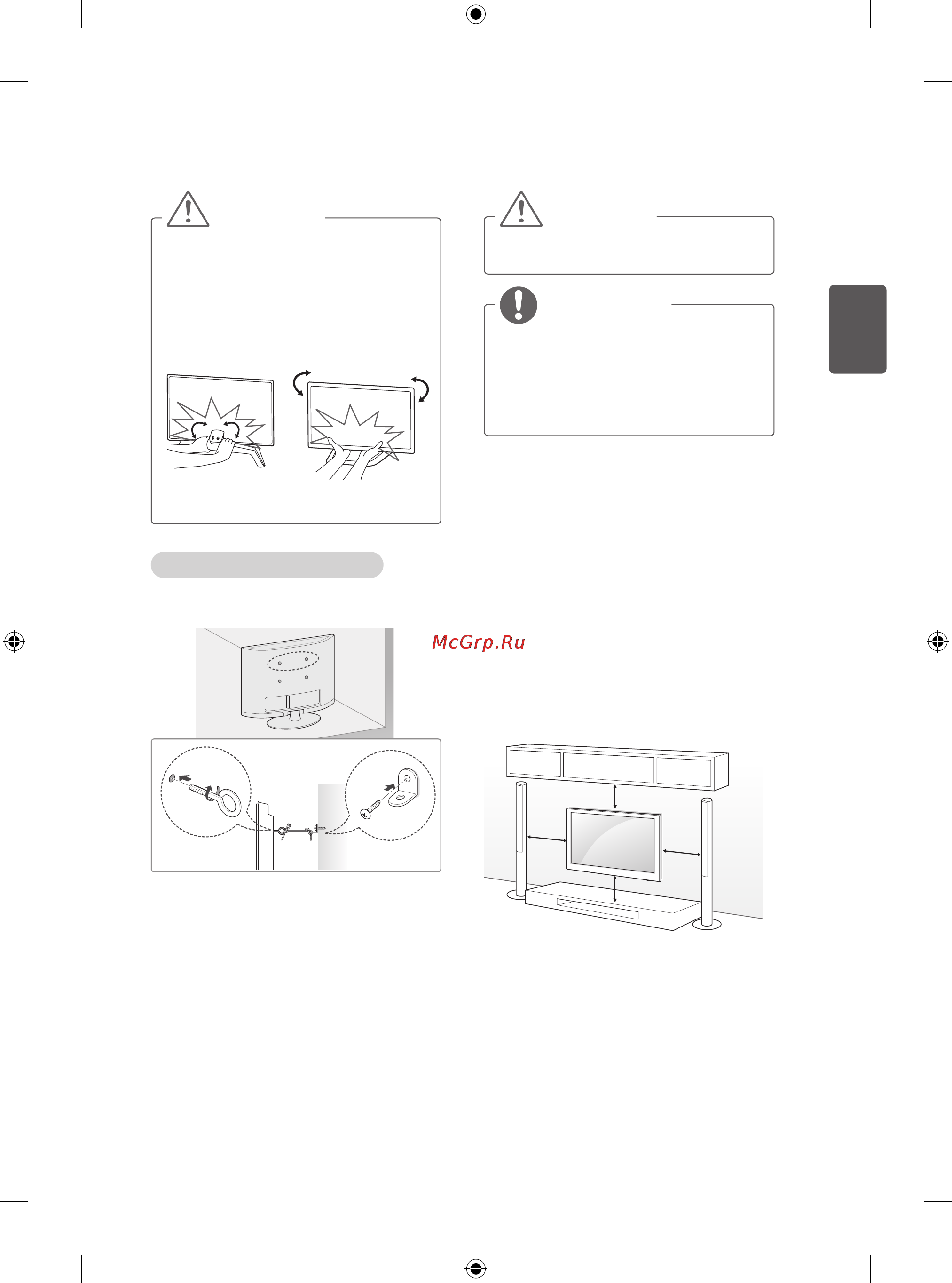 LG 55LA741V [75/204] Крепление на стене