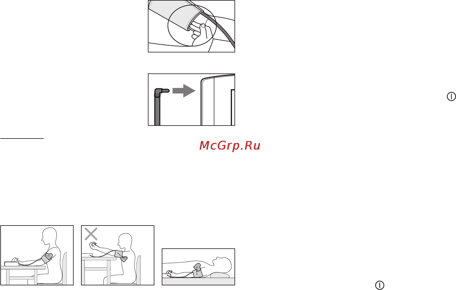 Beurer BM60 [6/12] Принять правильное положение