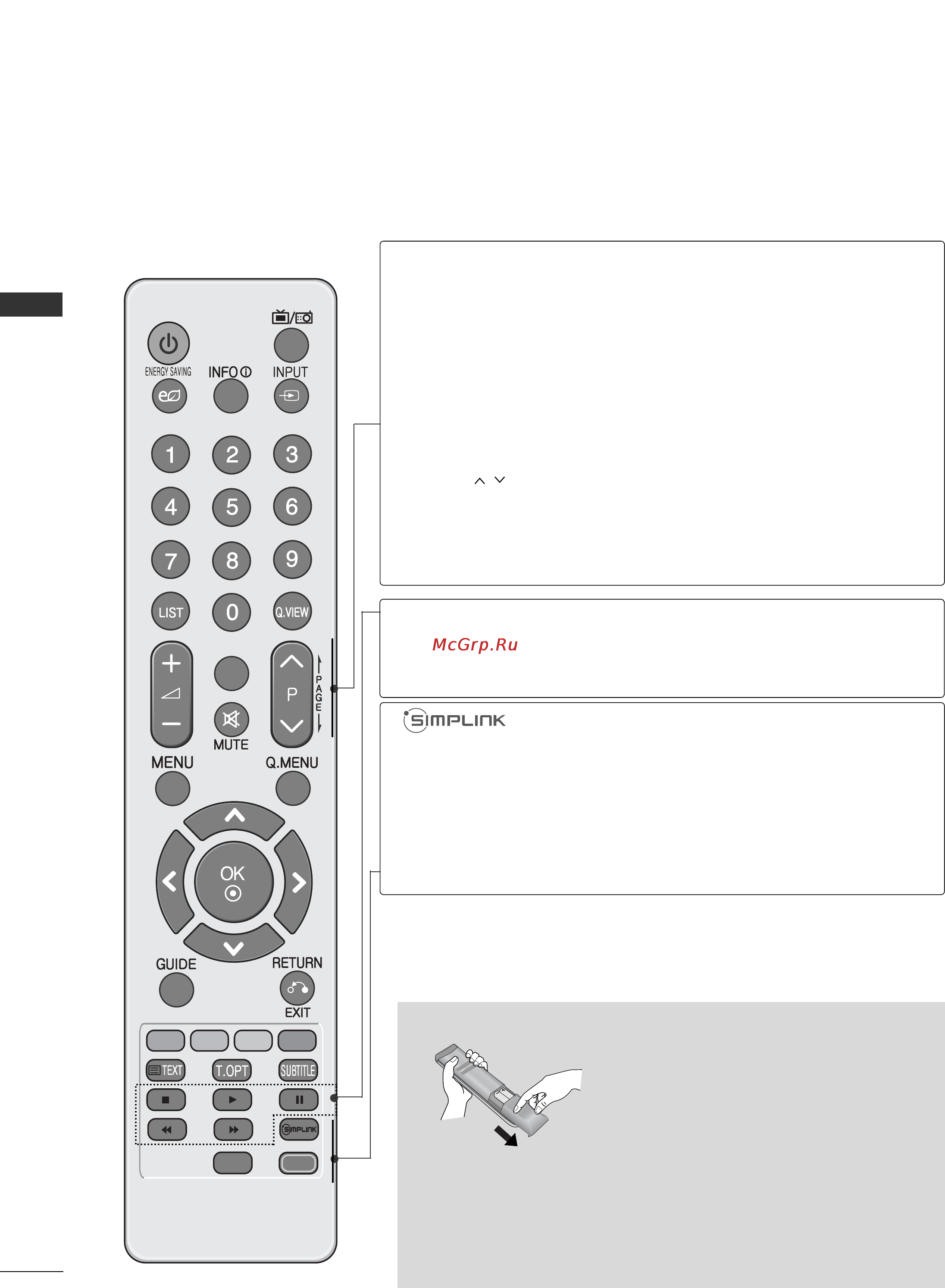 LG 32SL8000 [12/140] Введение