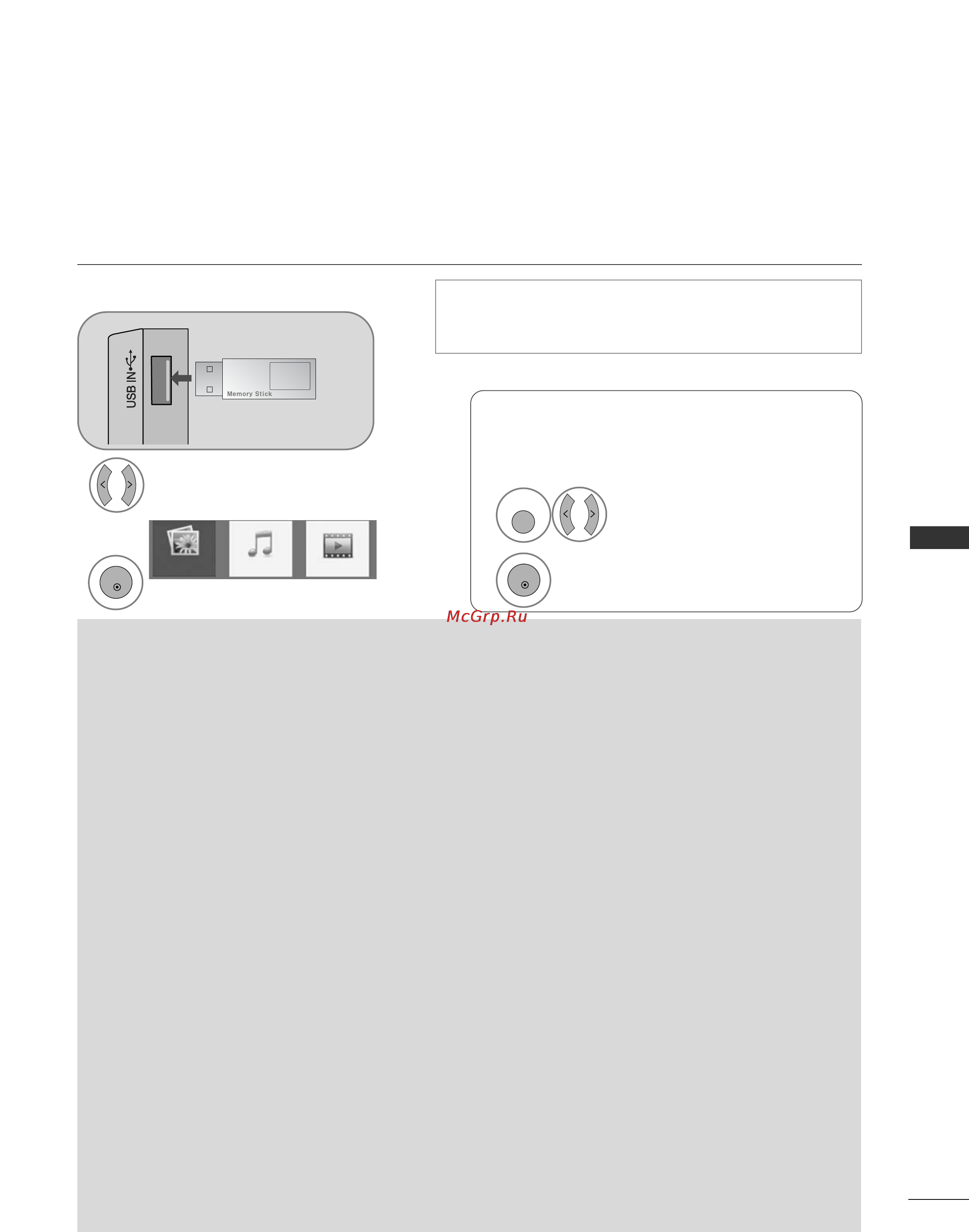 LG 32SL8000 [69/140] Применение устройства usb