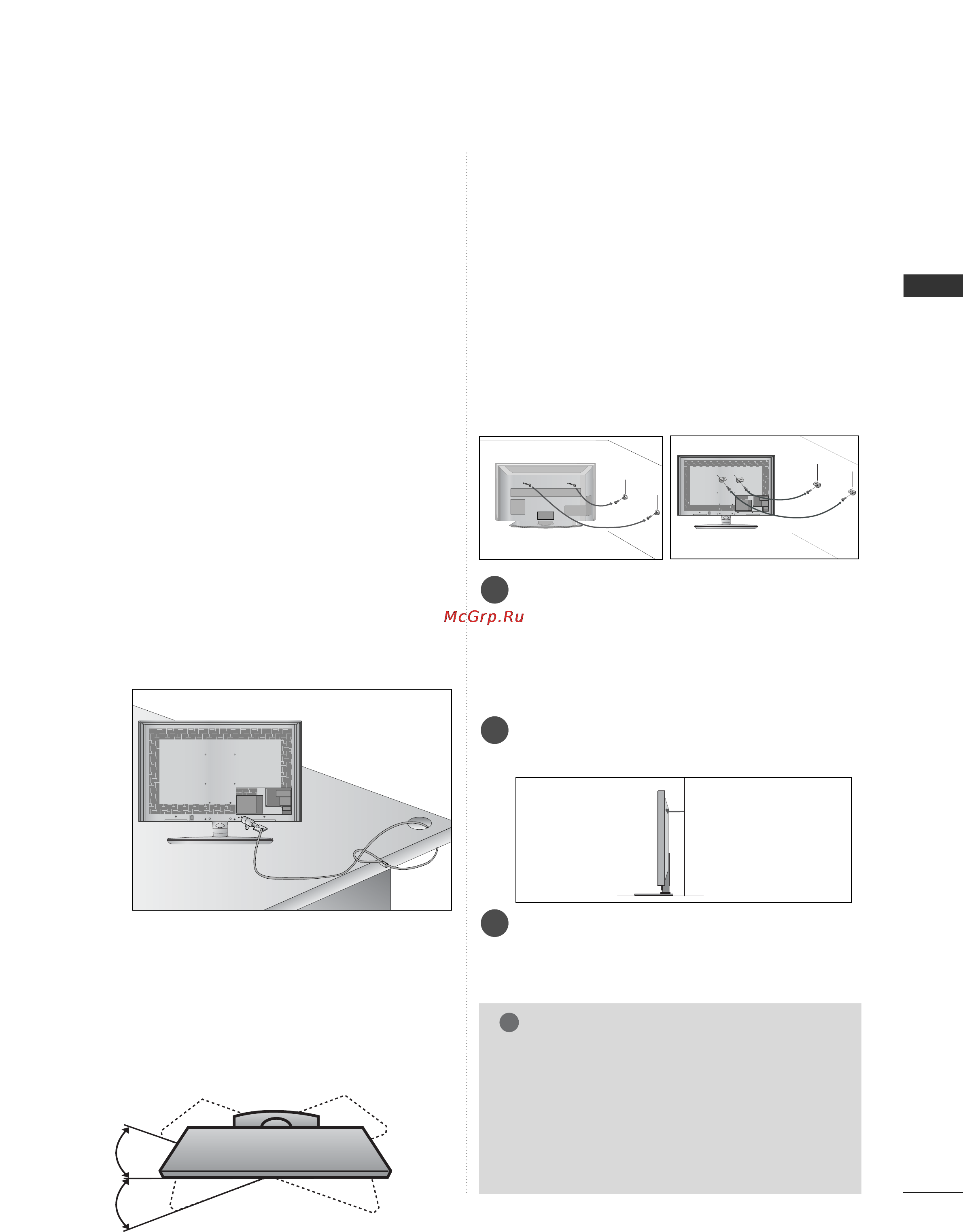 LG 32SL8000 [9/140] Вращающаяся подставка