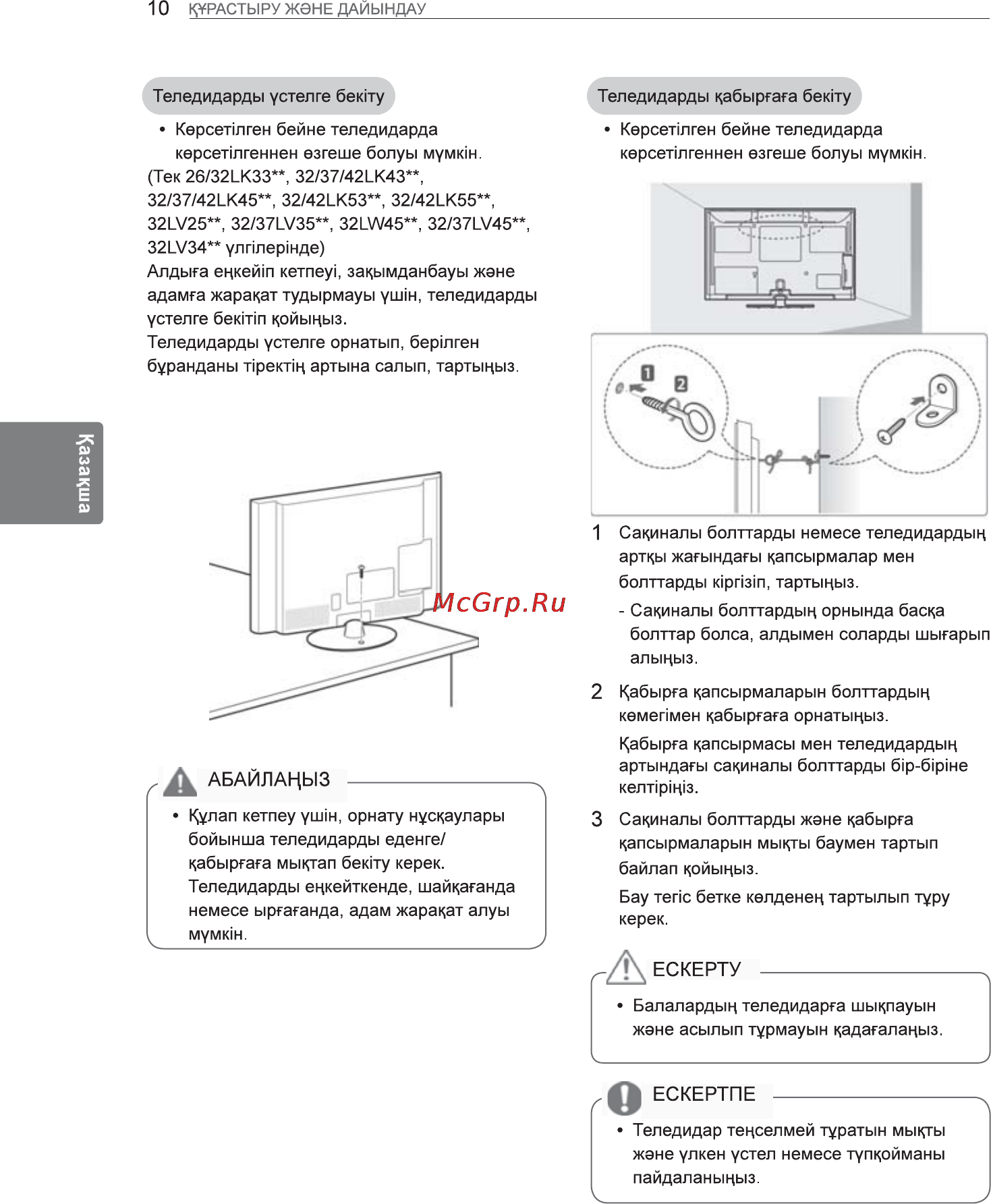 LG 47LV3500 Инструкция по эксплуатации онлайн [10/36] 80600