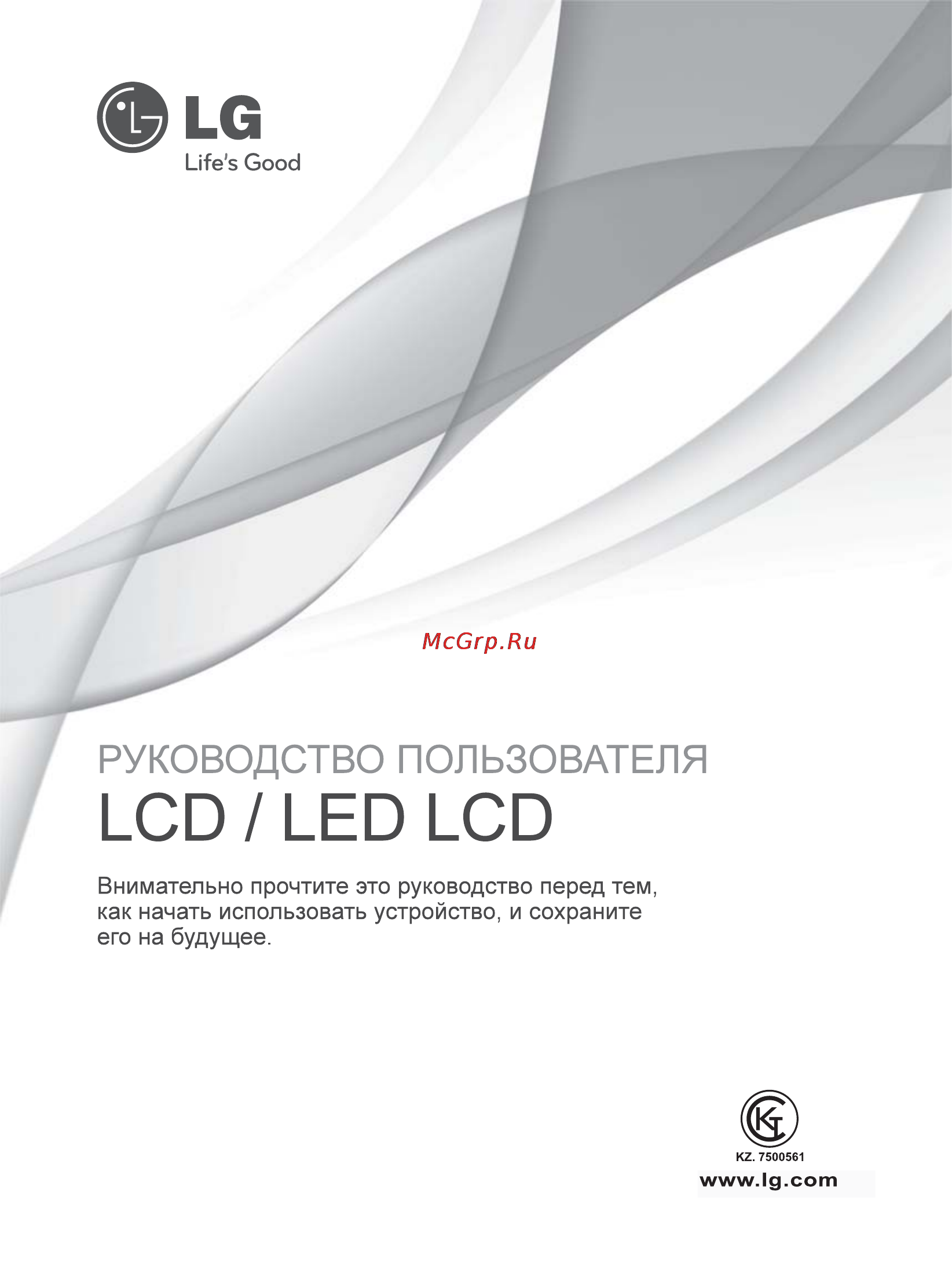 LG 47LV3500 Инструкция по эксплуатации онлайн [19/36] 80600