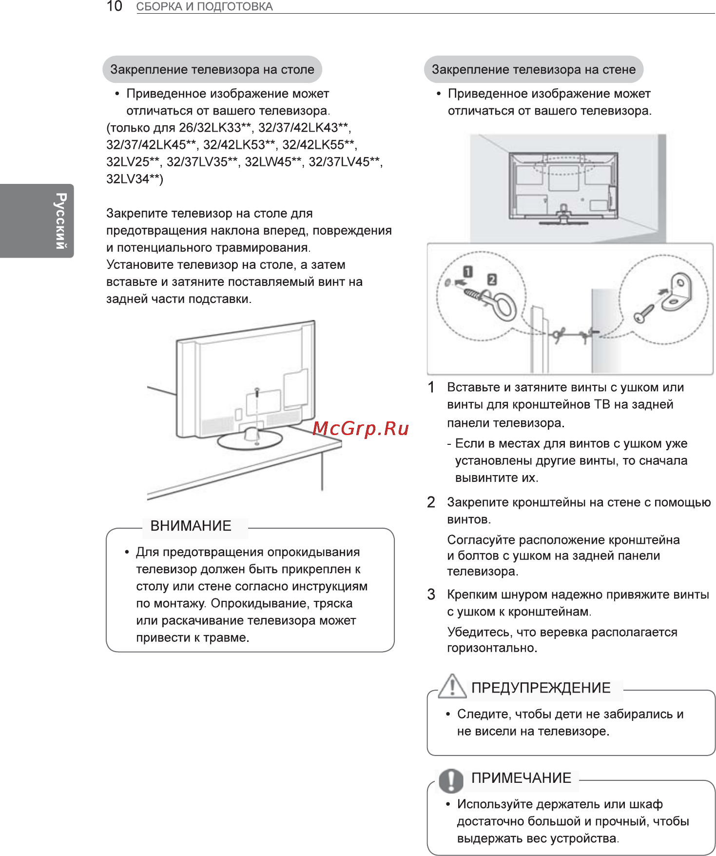 LG 47LV3500 Инструкция по эксплуатации онлайн [28/36] 80600