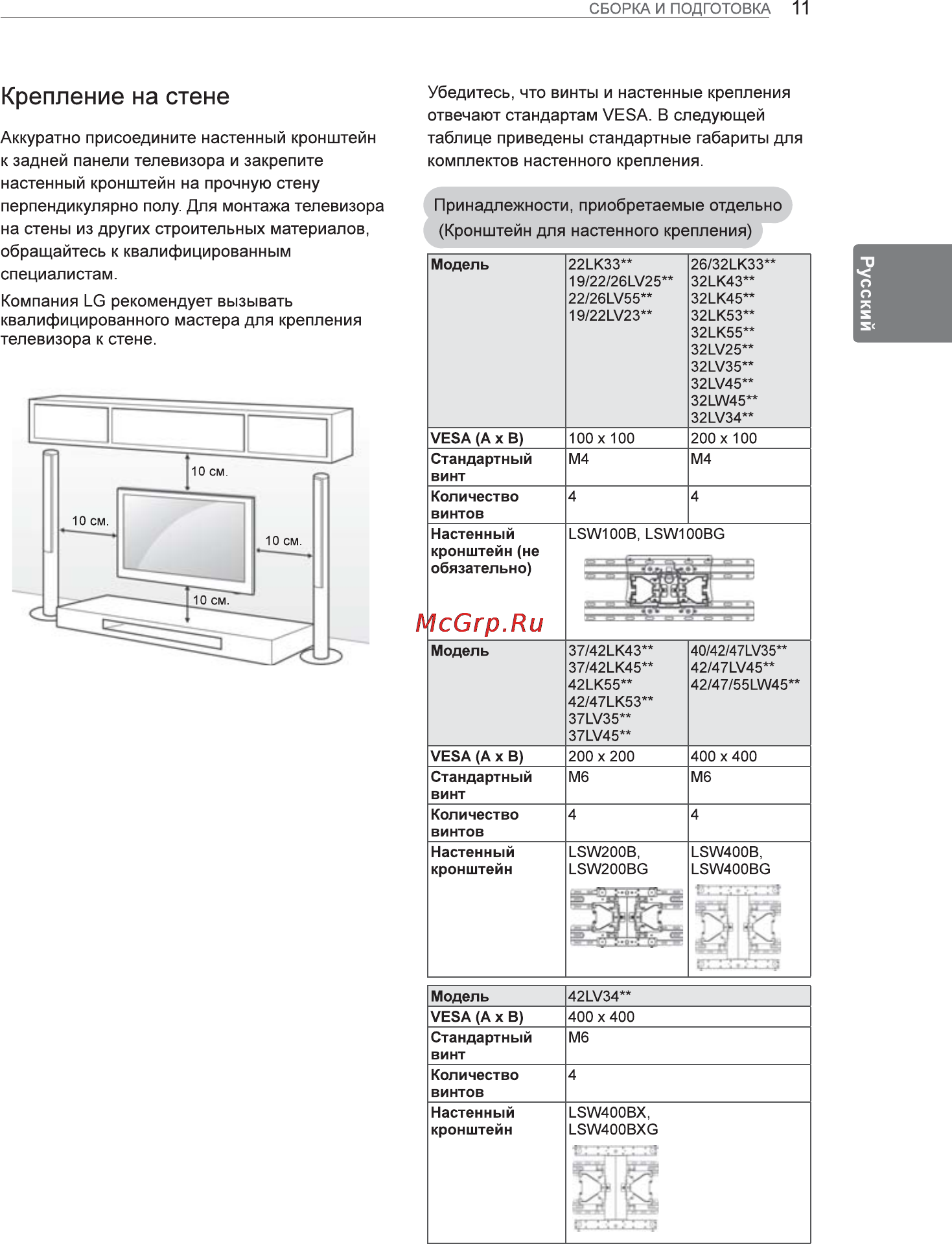 LG 47LV3500 Инструкция по эксплуатации онлайн [29/36] 80600