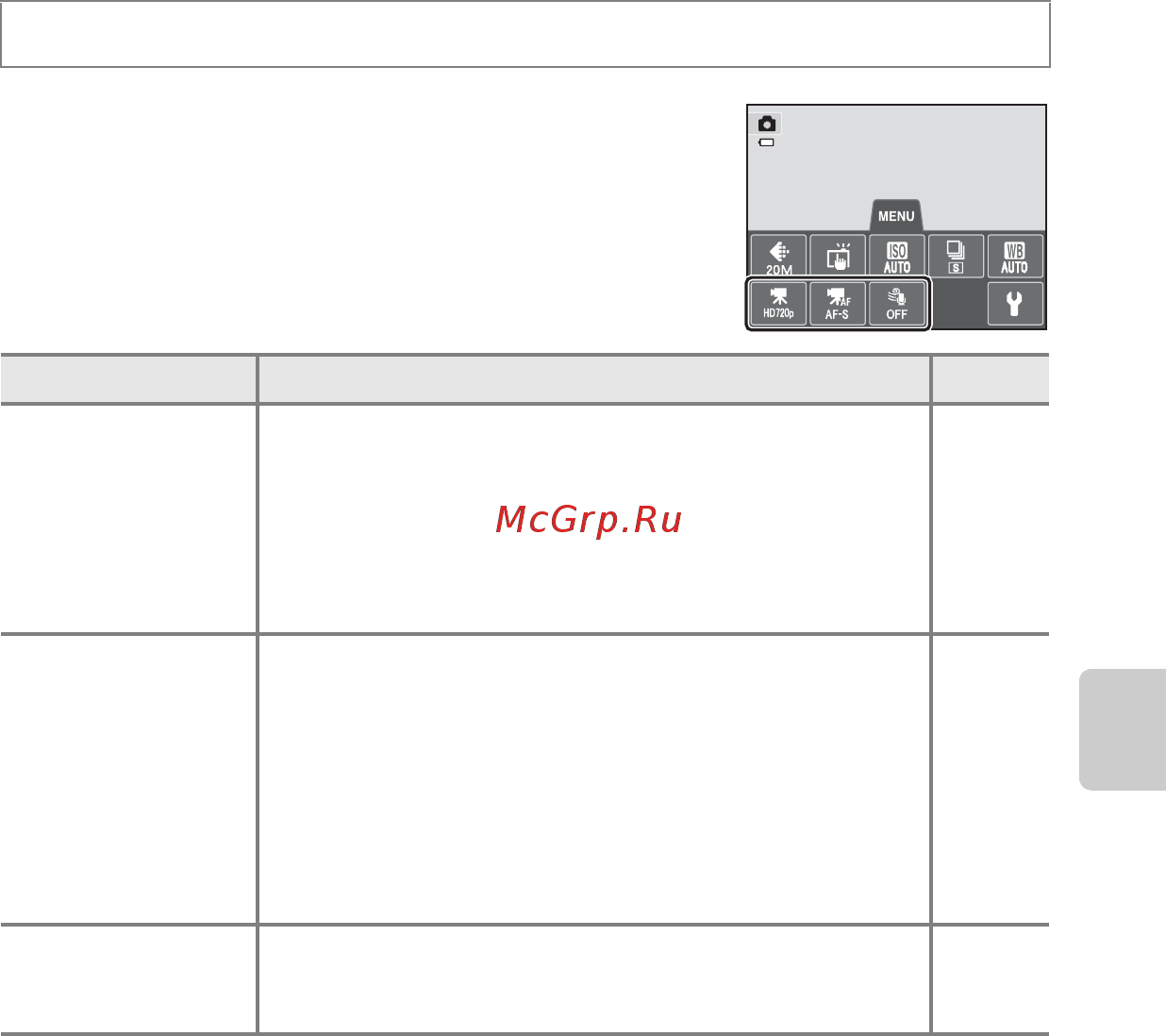 Nikon S4400 Black [103/132] Изменение настроек записи видеороликов меню видео