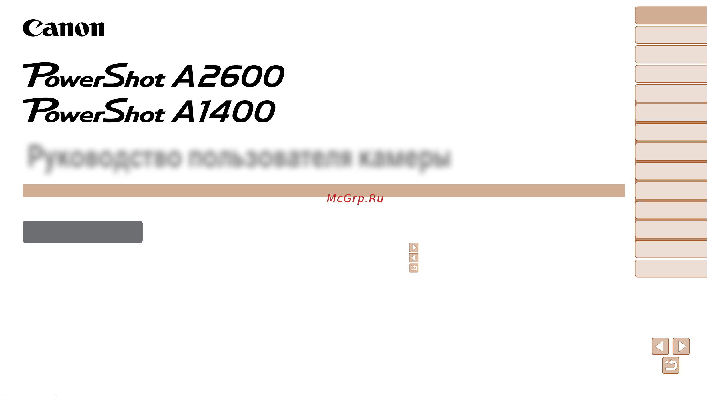 Canon PowerShot A2600 Black Инструкция по эксплуатации онлайн