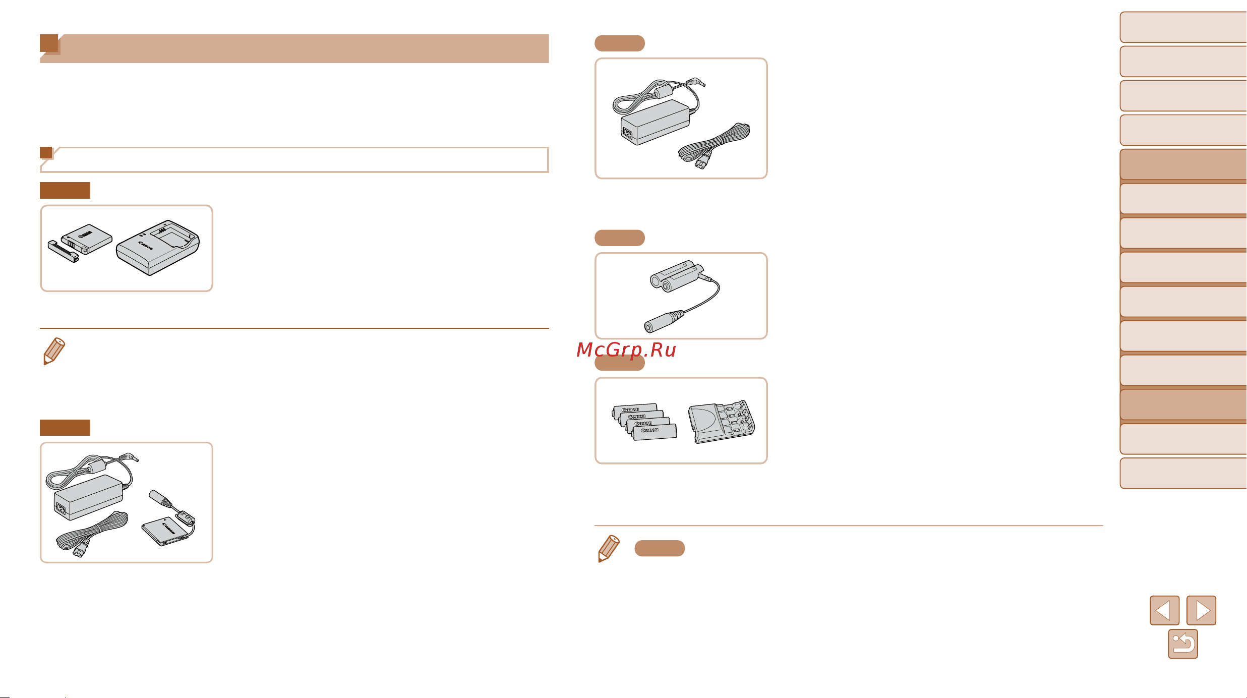 Canon PowerShot A2600 Silver [88/123] Дополнительно приобретаемые принадлежности