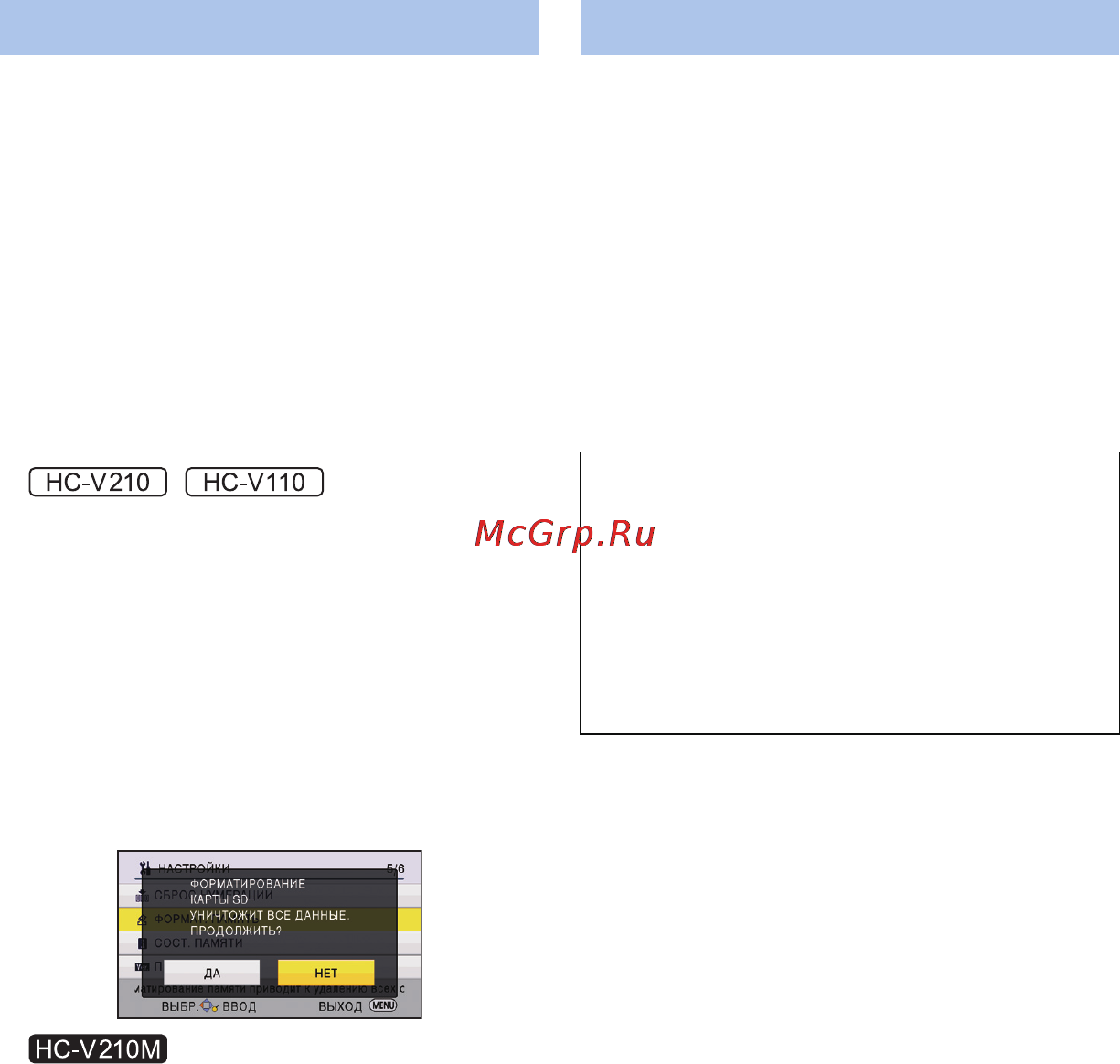 Panasonic HC-V110EE-R Red [115/120] Информация о sd карте