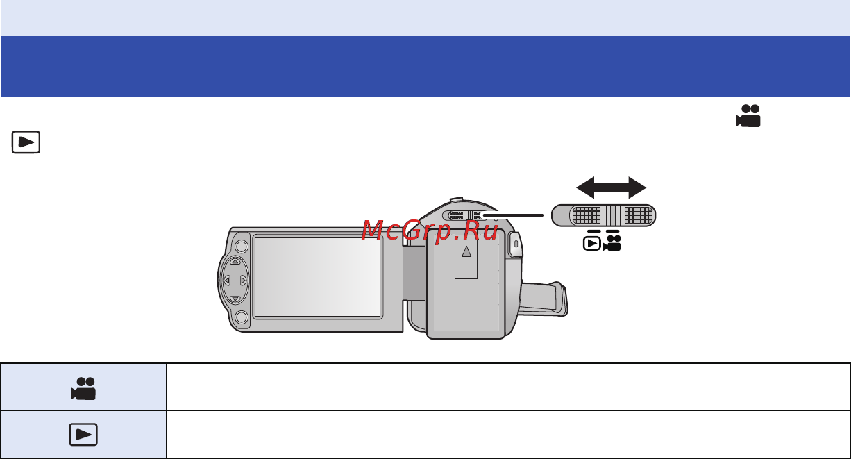 Panasonic HC-V110EE-R Red [19/120] Выбор режима