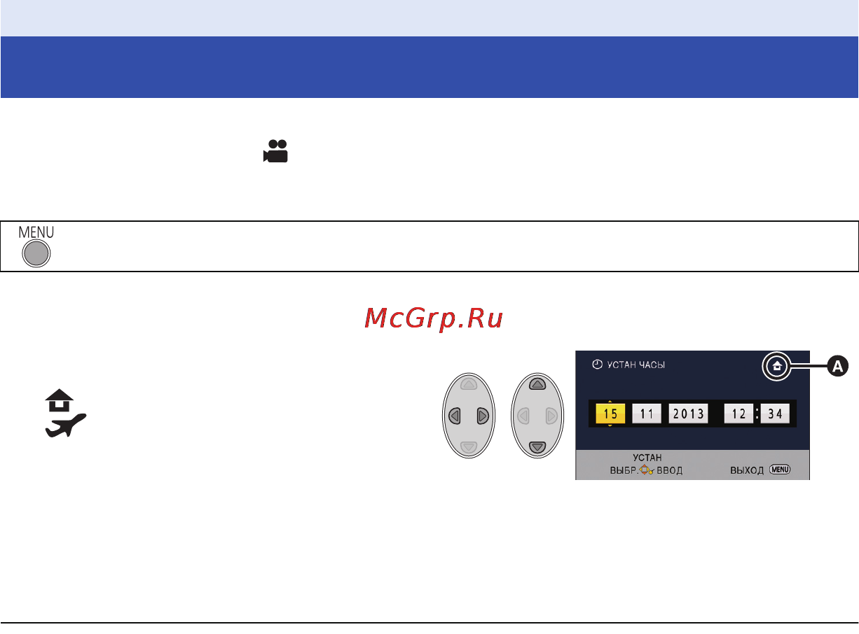 Panasonic HC-V110EE-R Red [20/120] Установка даты и времени