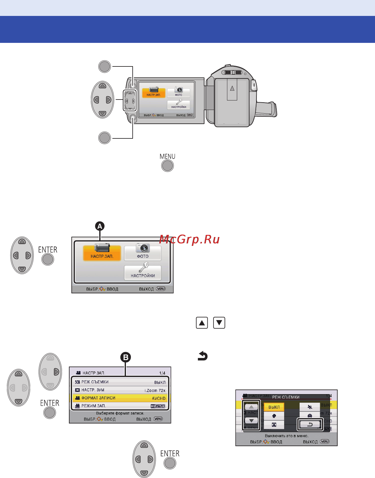 Panasonic HC-V110EE-R Red [31/120] Использование экрана меню