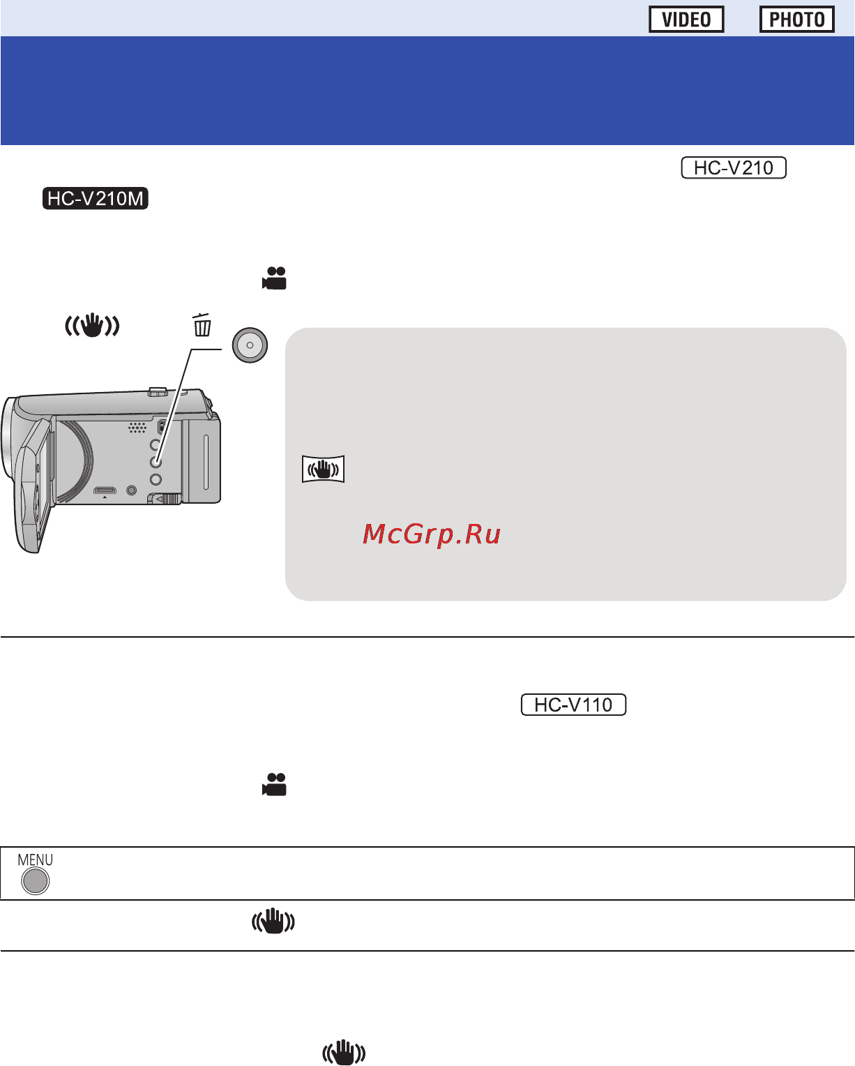 Panasonic HC-V110EE-R Red [42/120] Функция стабилизатора изображения