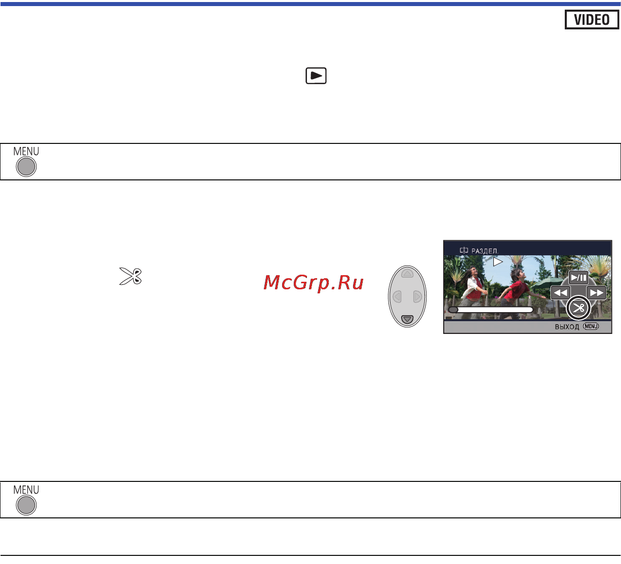 Panasonic HC-V110EE-R Red [66/120] Разделение сцен avchd