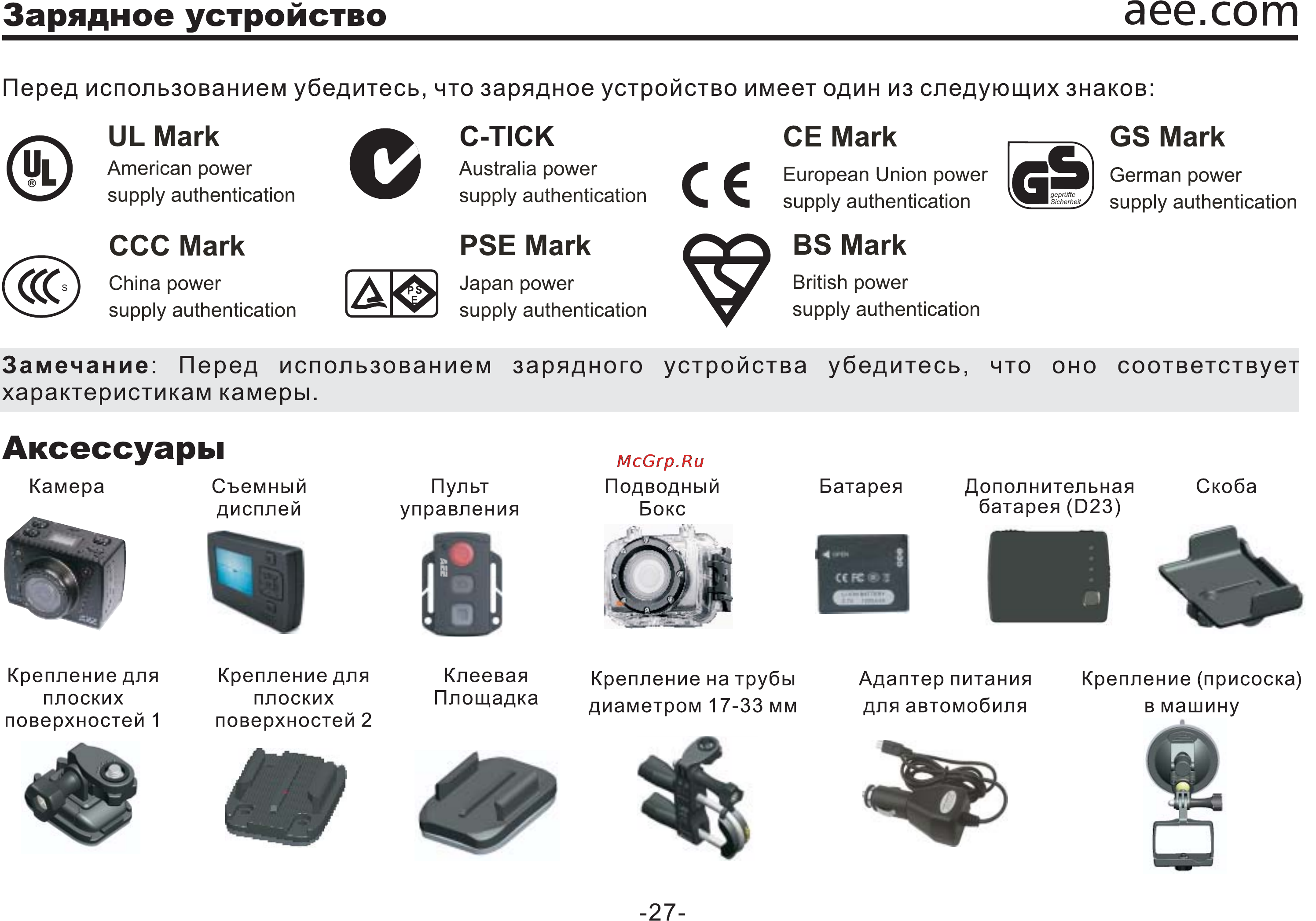 AEE Magicam SD21s Special Edition [30/36] Характеристикам камеры