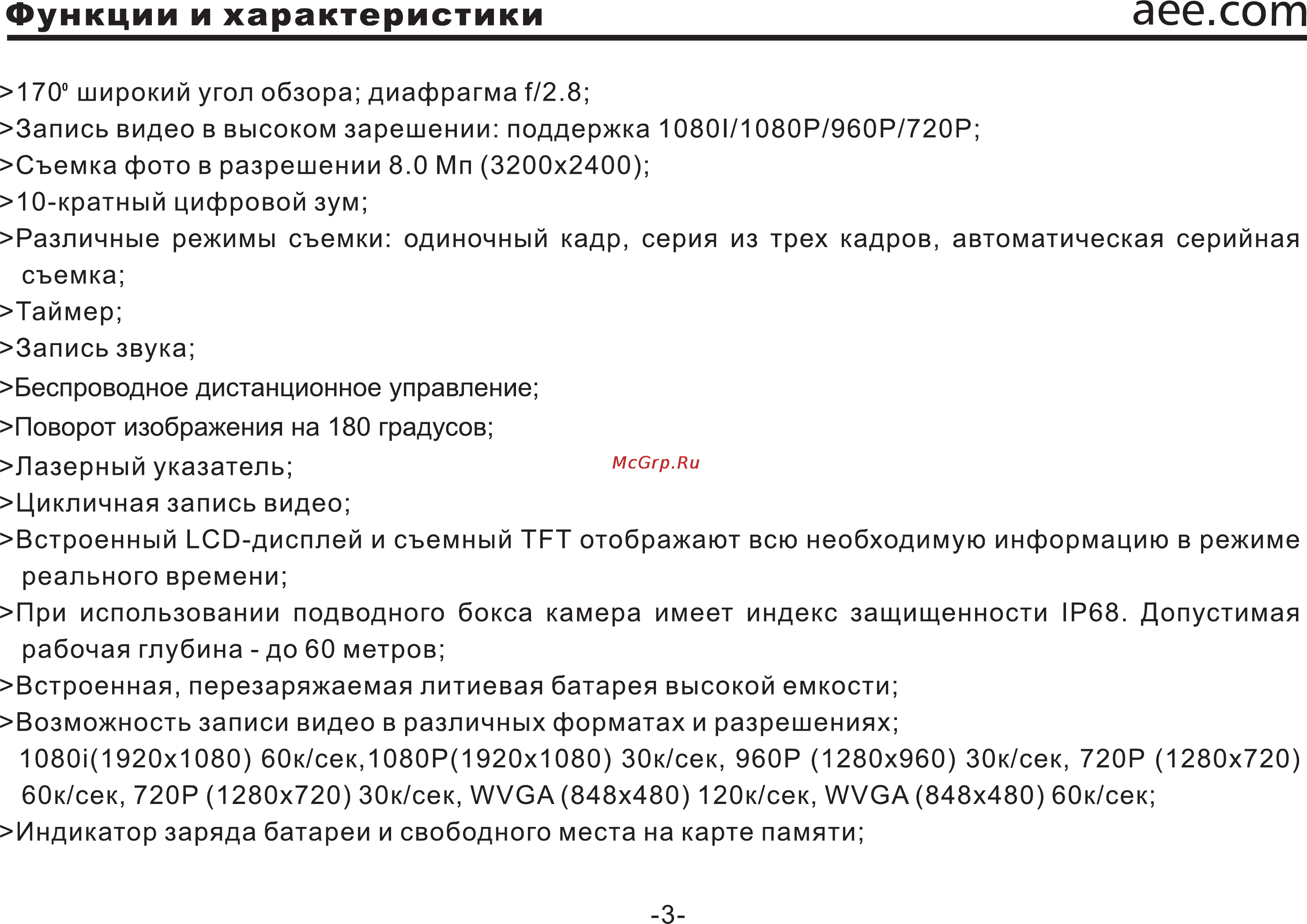 AEE SD21s [6/36] Функции и характеристики эбб сопл