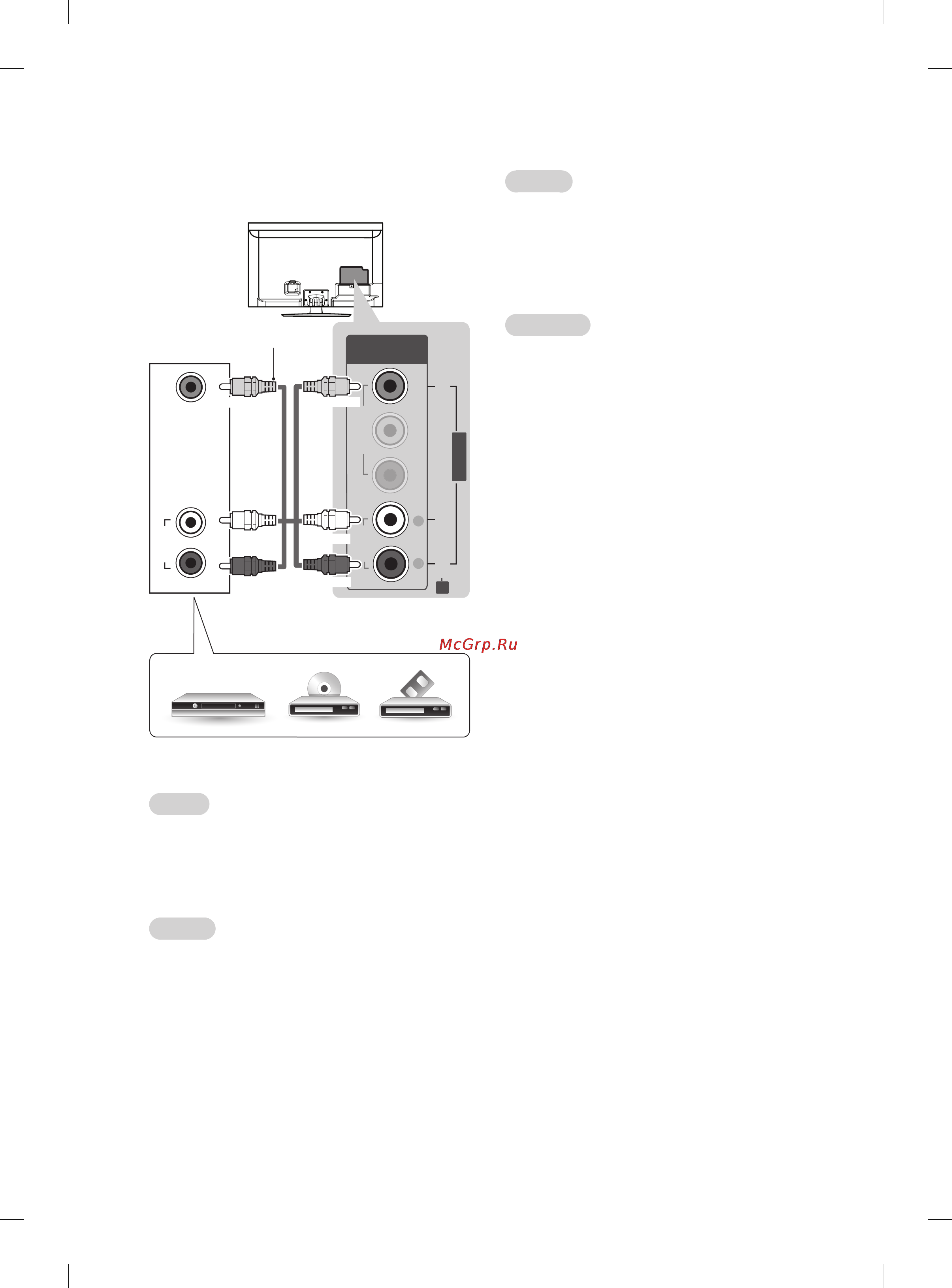 LG 42LS562T [108/144] Composite connection