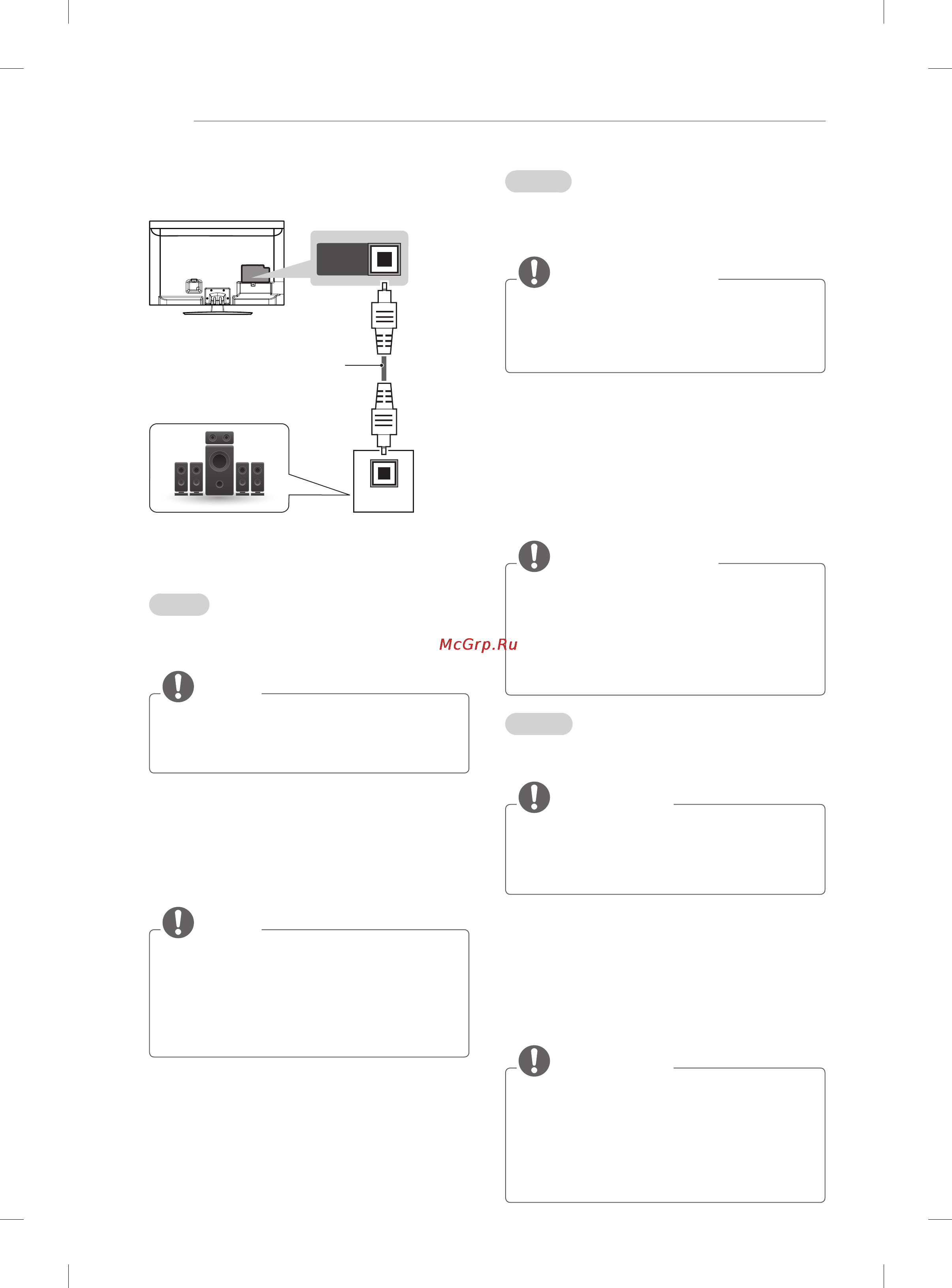LG 32LM585T [110/144] Подключение цифрового оптического аудиоустройства