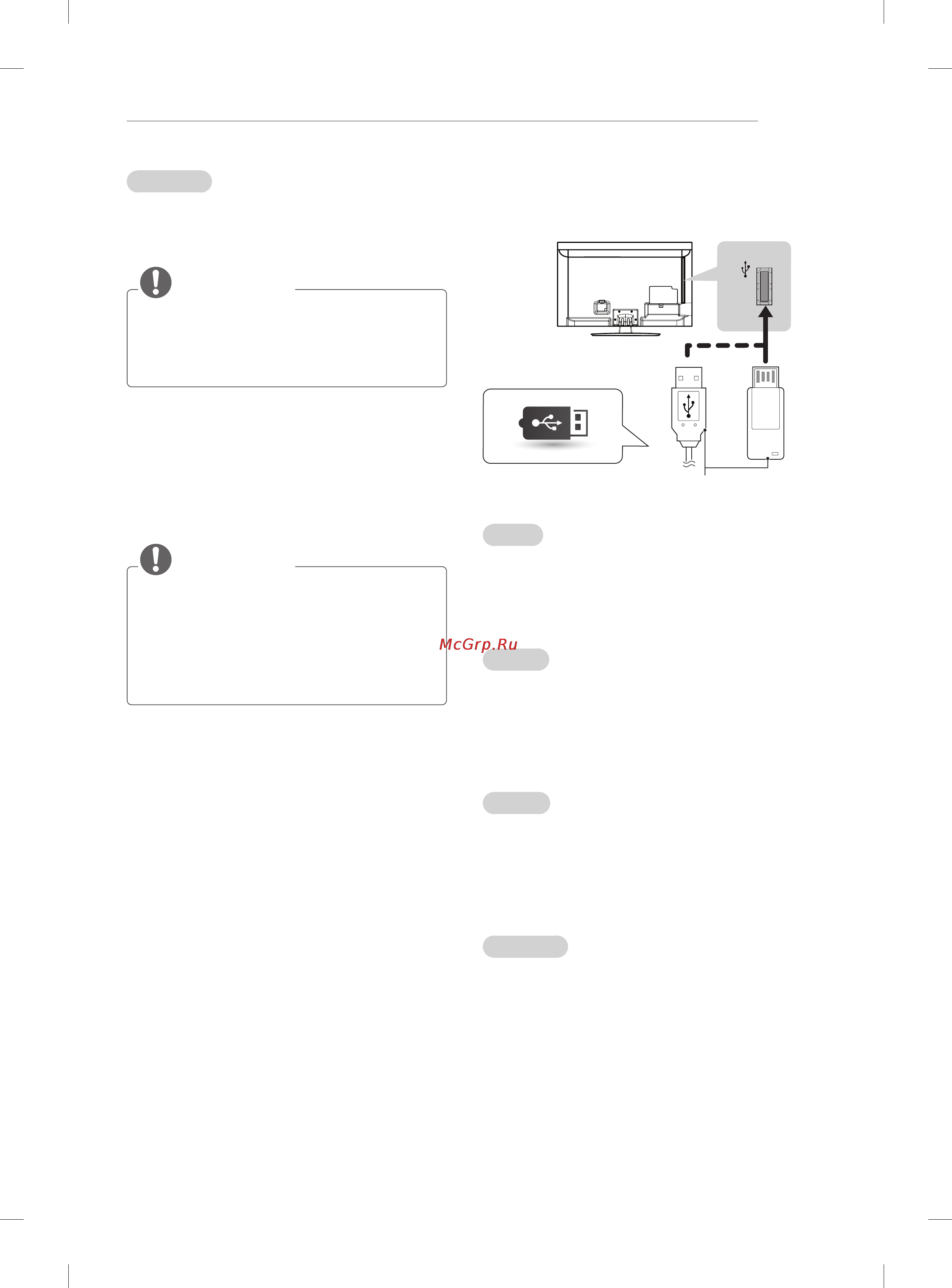 LG 32LS570S [111/144] Примітка