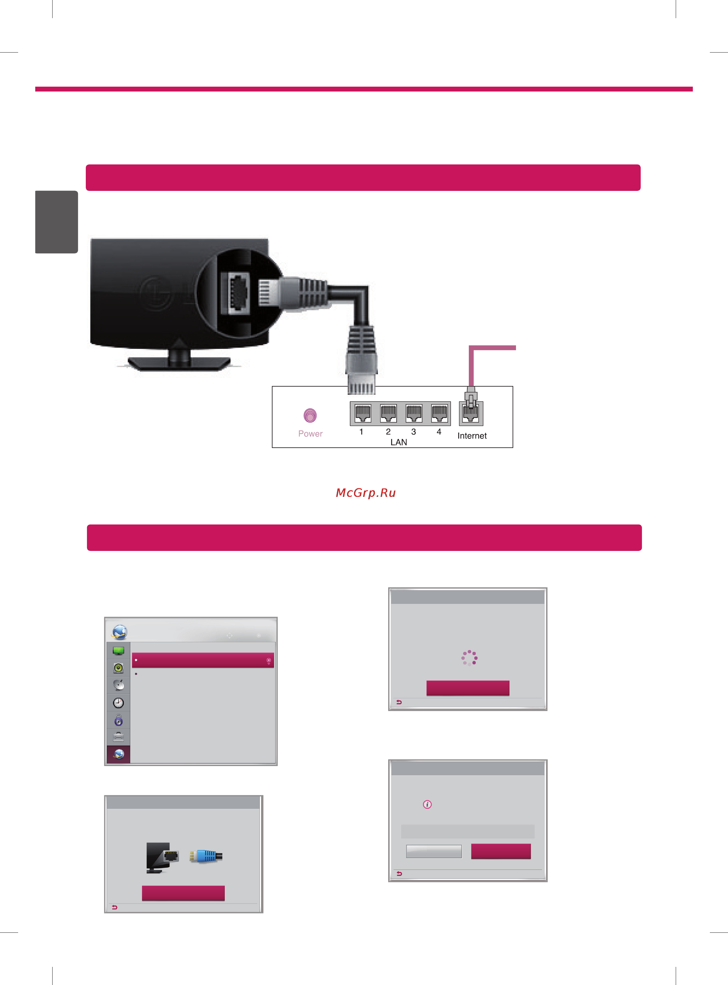 LG 32LM585S [128/144] Настройкаyсети