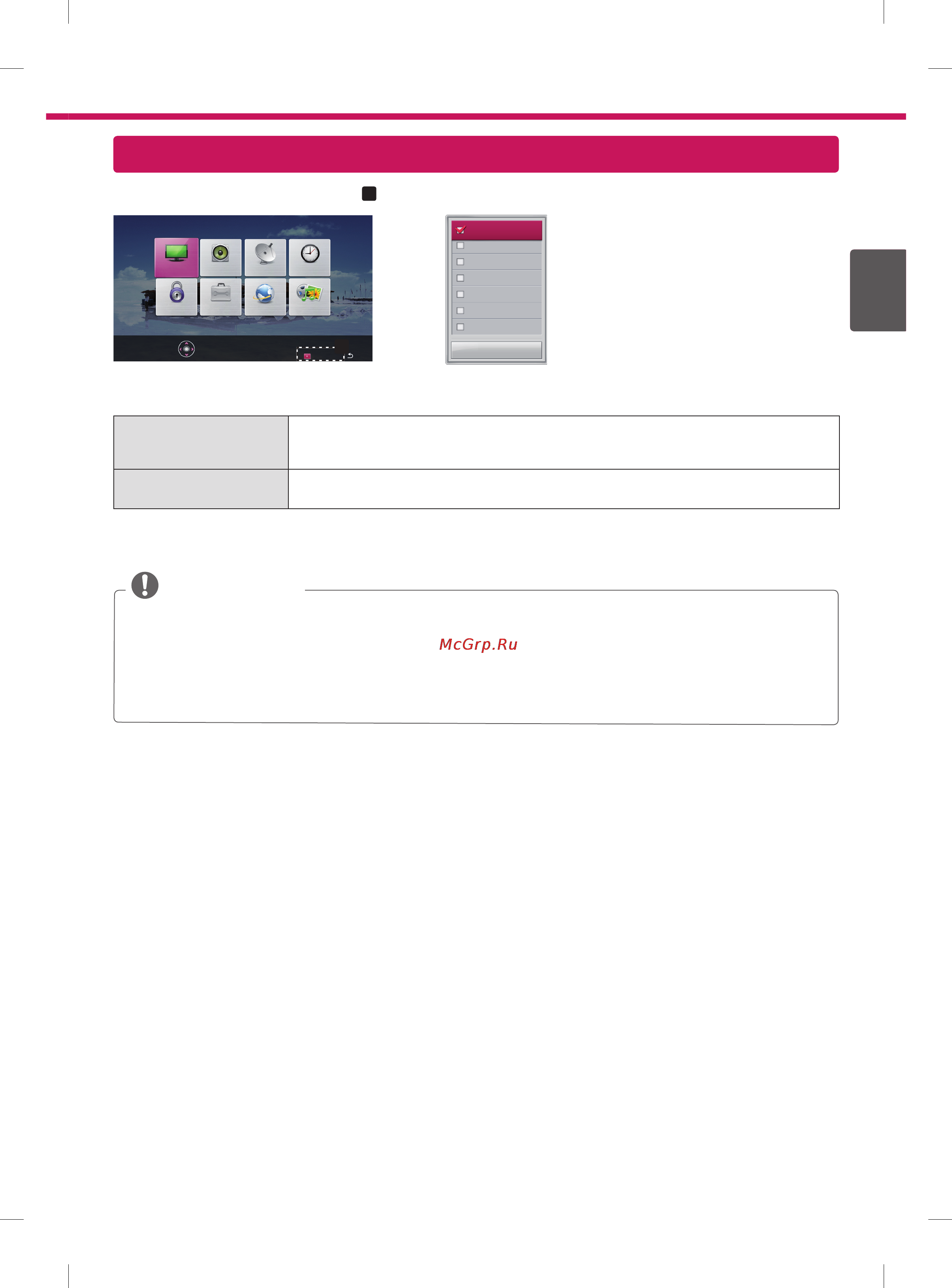 LG 47LM585S [131/144] Обновлениеyпоyтелевизора