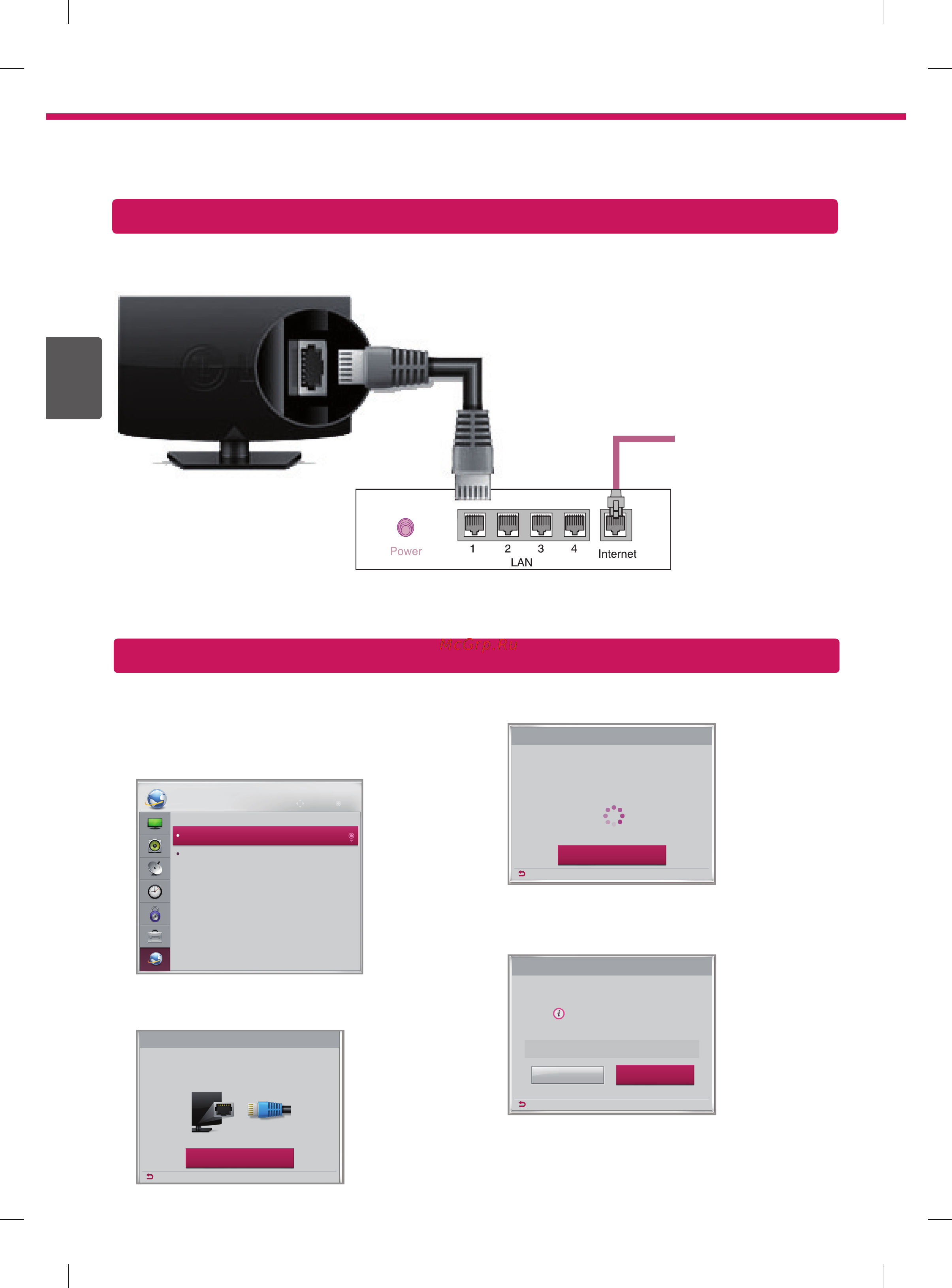 LG 42LM585T [134/144] Желіyпараметрі