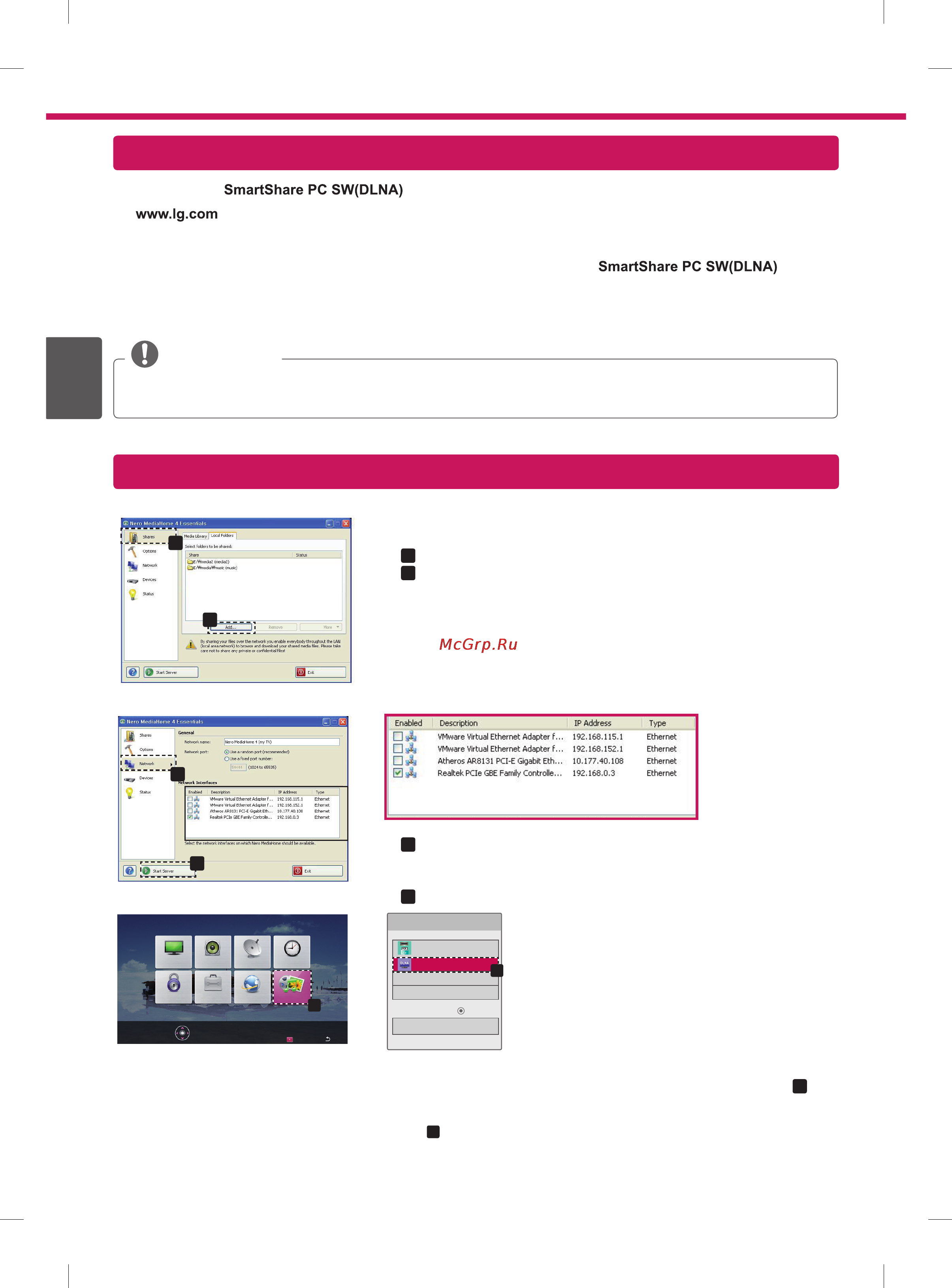 LG 42LM585S [136/144] Smartshareypcyswyорнатуyжәнеyреттеу