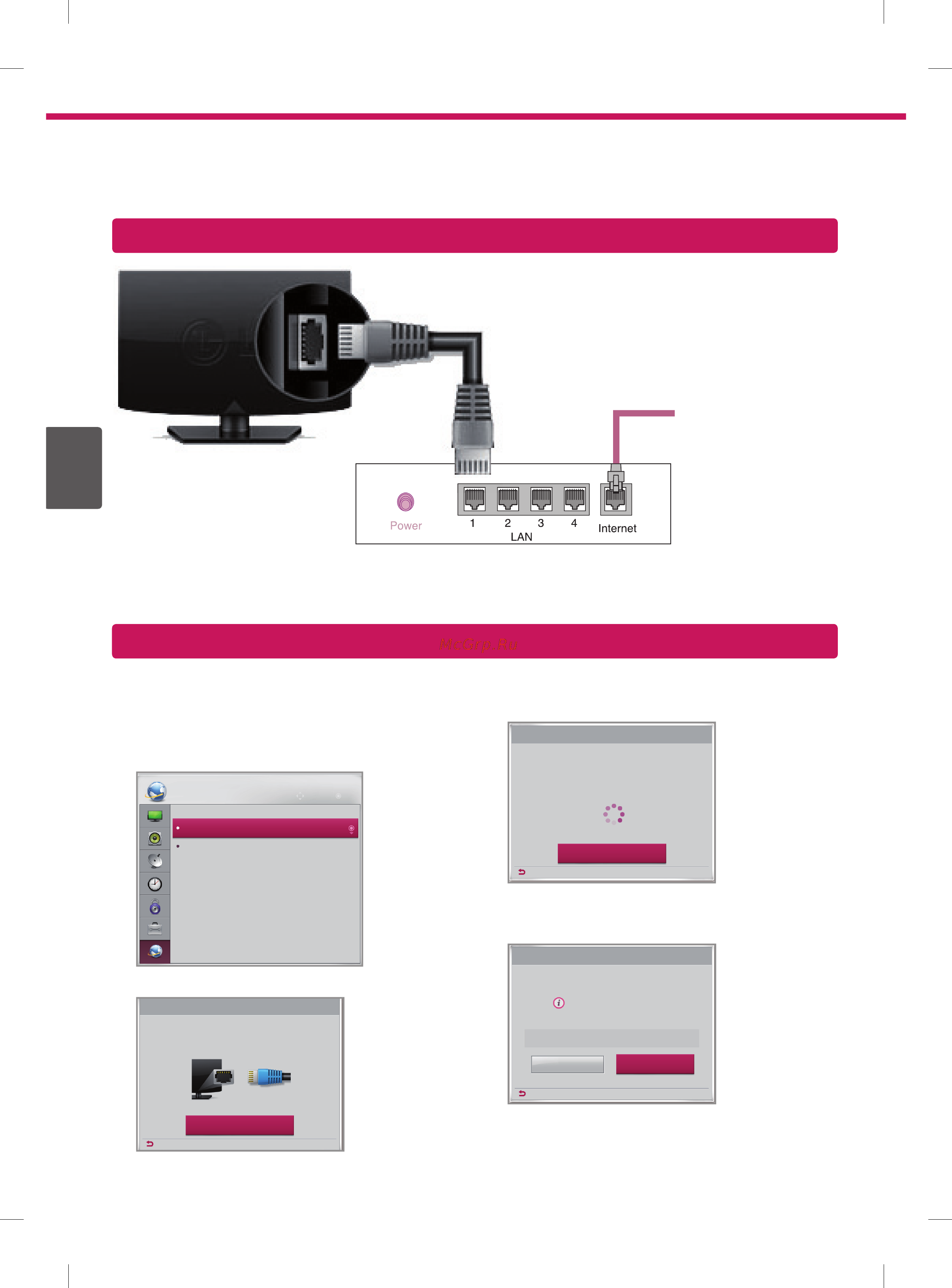 LG 42LM585S [140/144] Налаштуванняyмережі