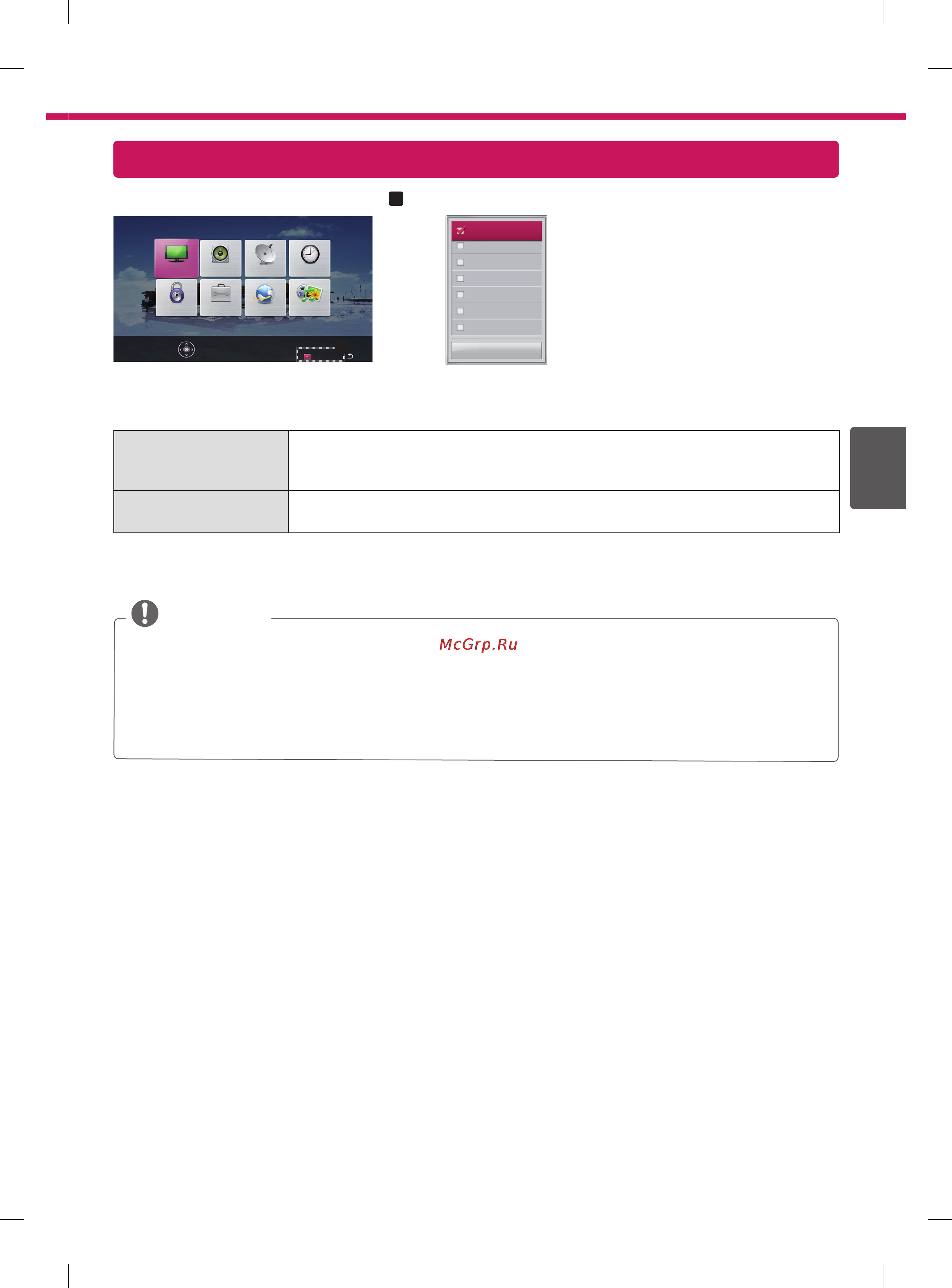 LG 42LS562T [143/144] Оновленняyпрограмногоyзабезпеченняyтелевізора