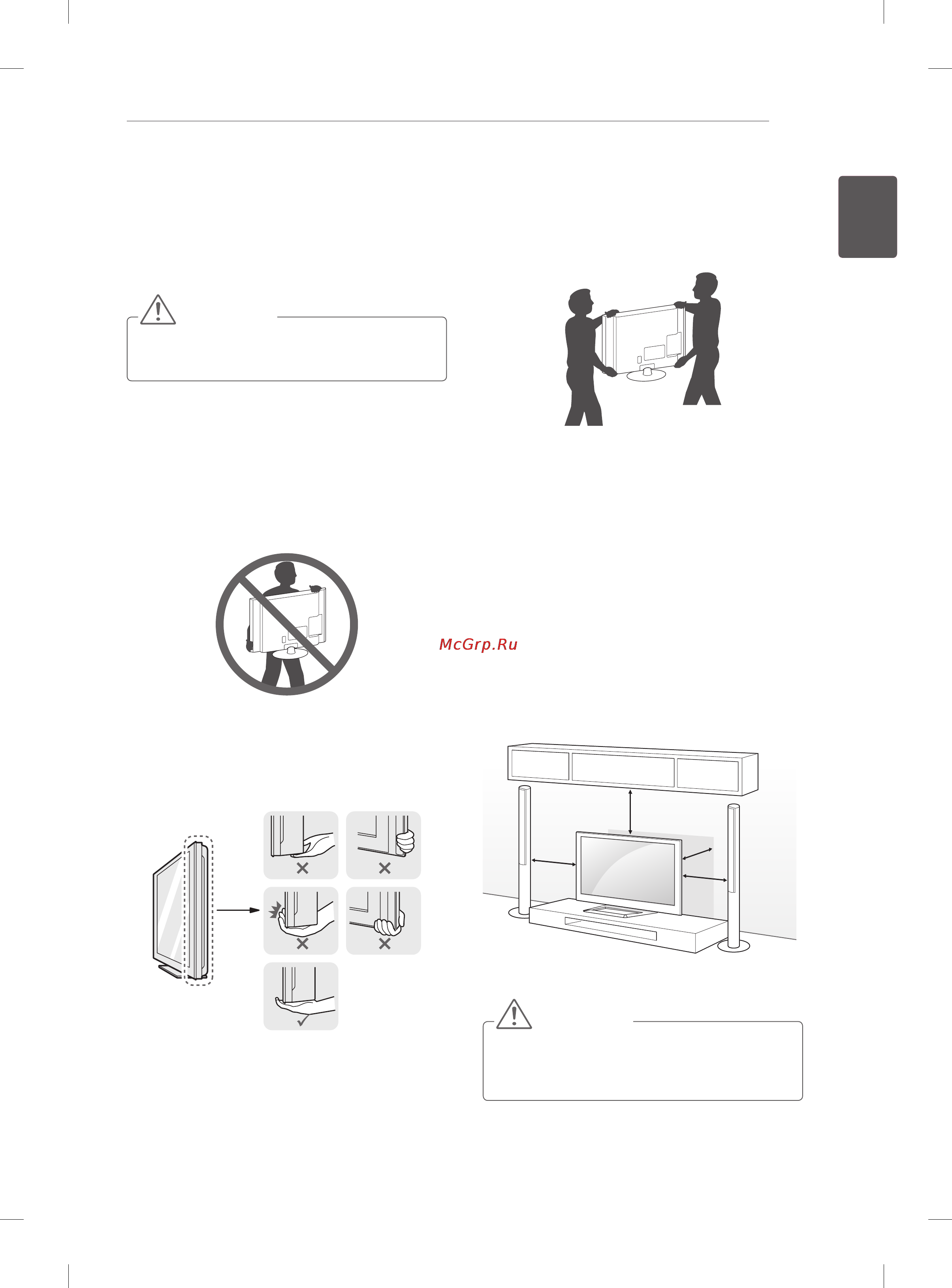 LG 42LM585T [23/144] Lifting and moving the tv