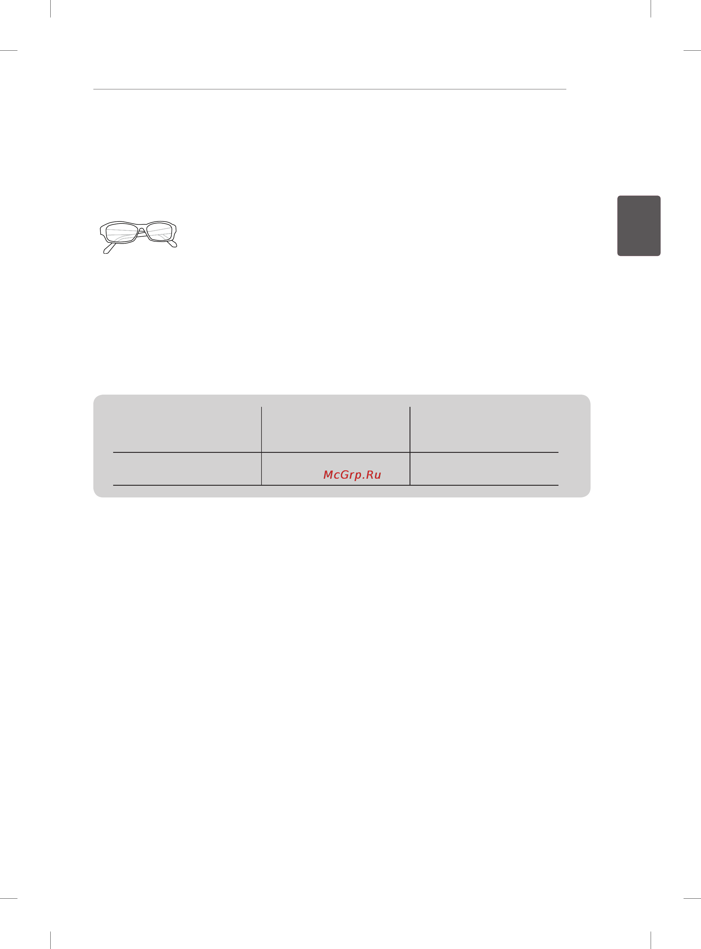 LG 42LS562T [45/144] Принадлежности приобретаемые отдельно