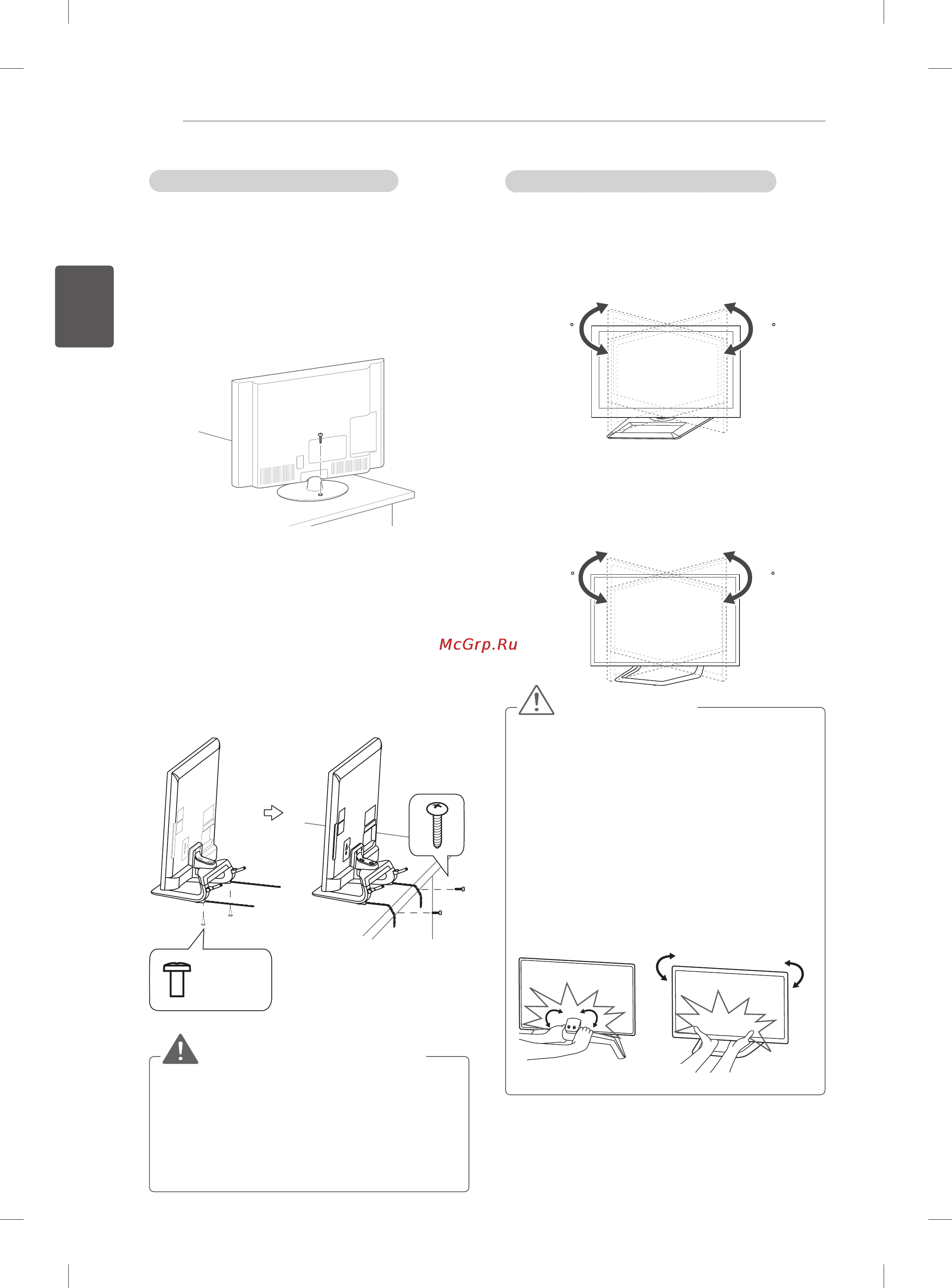 LG 42LS562T [48/144] Предупреждение