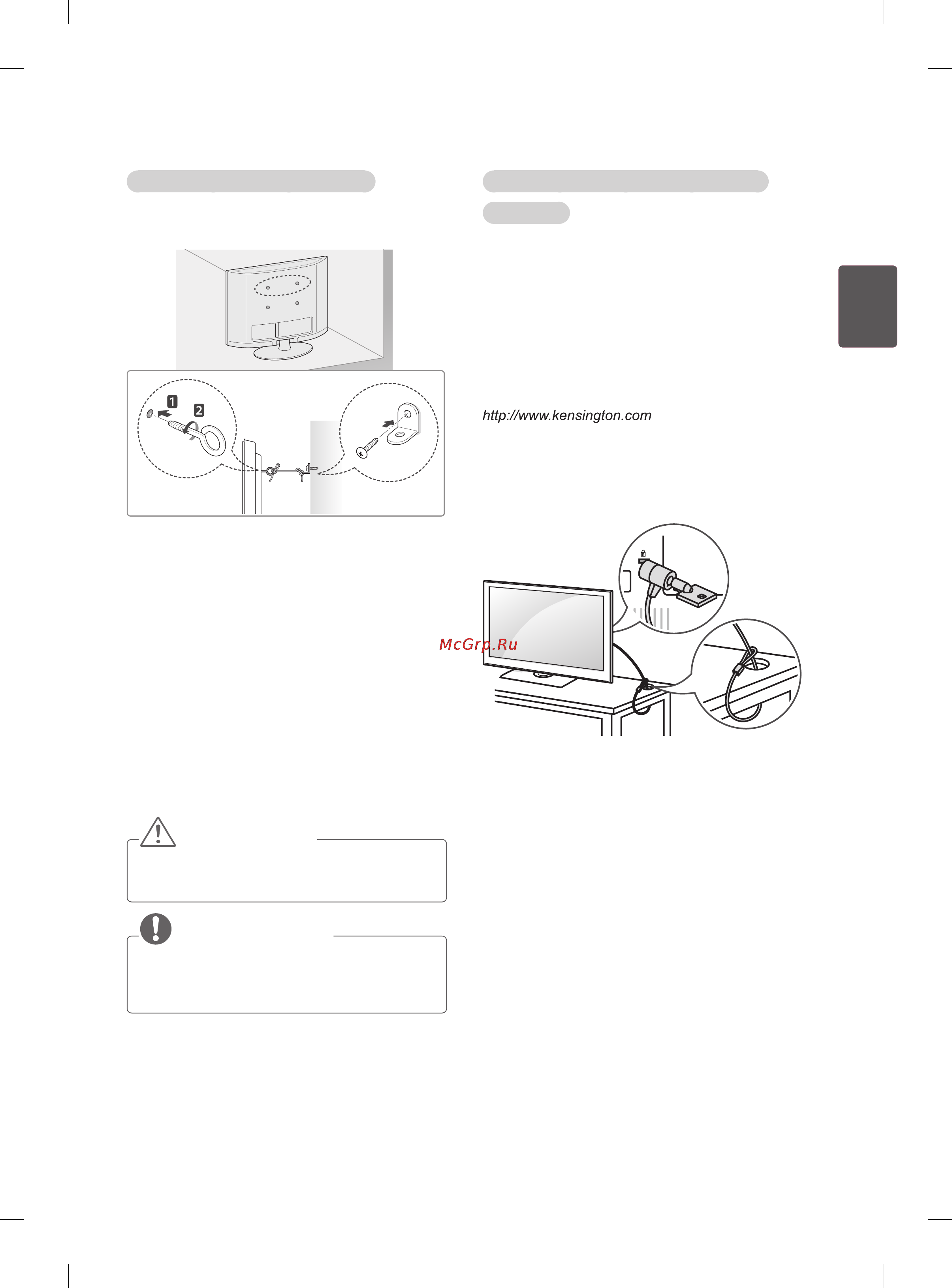 LG 42LM585S [49/144] Примечание