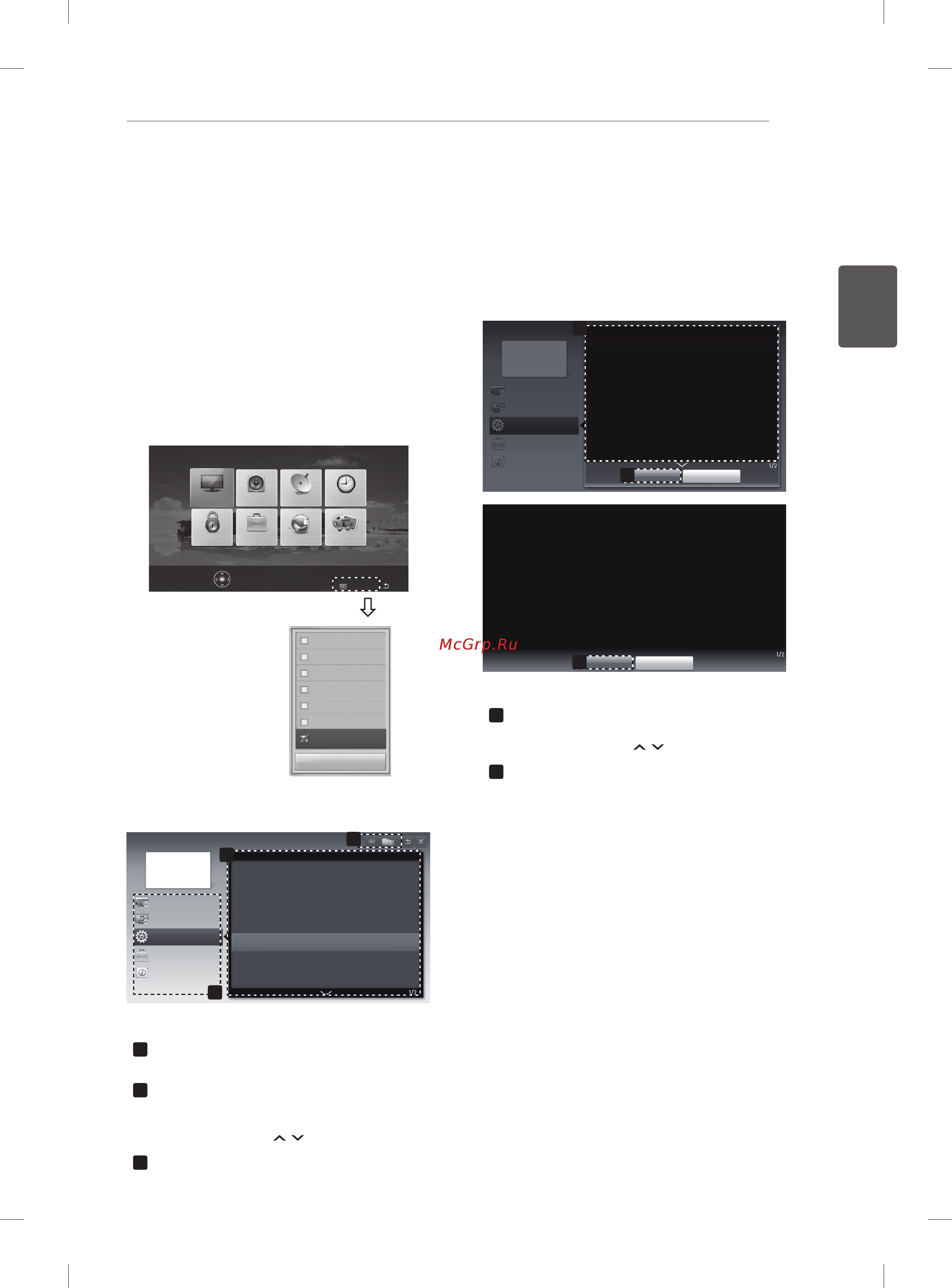 LG 42LS562T [53/144] Использование руководства пользователя