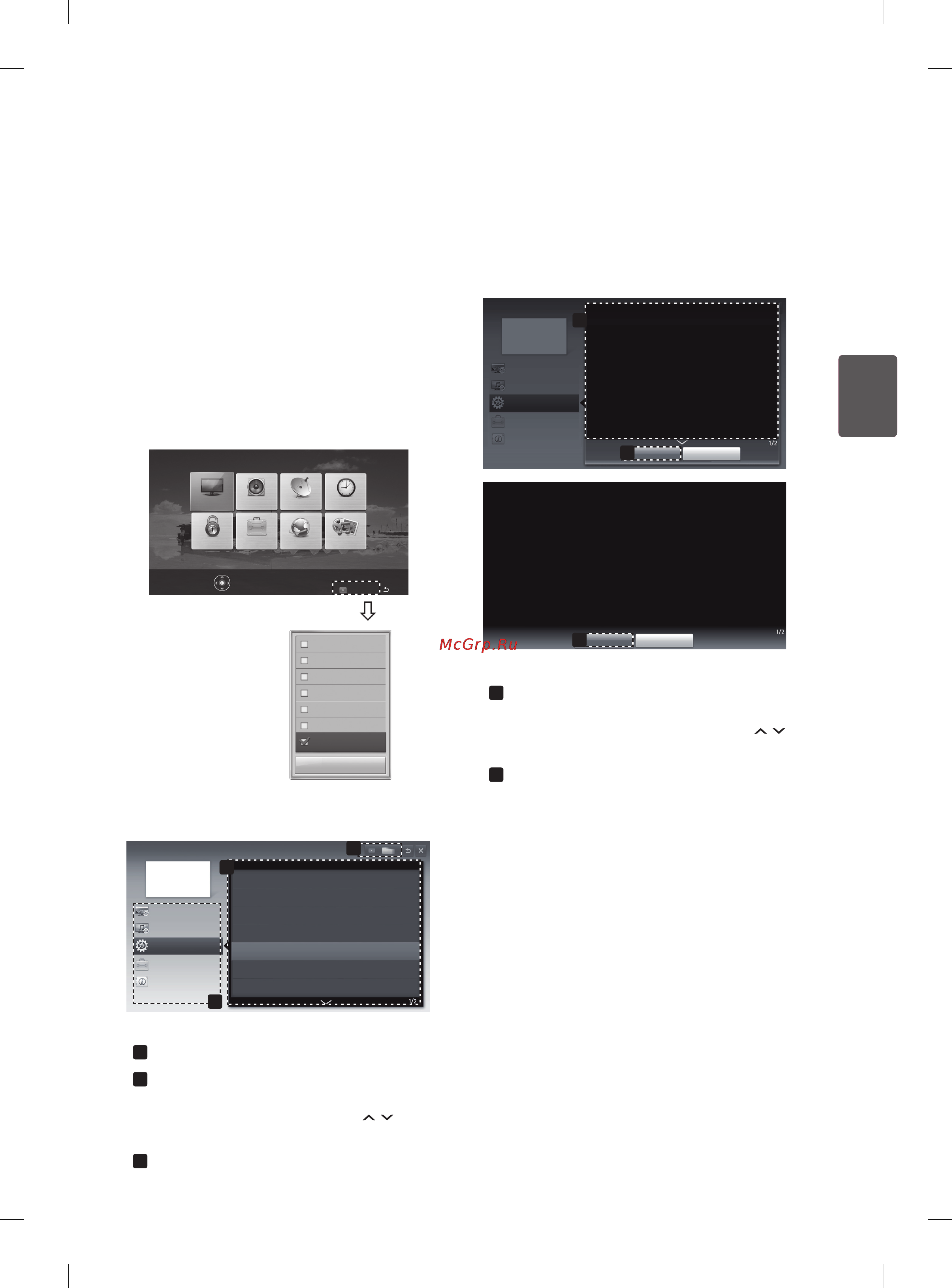 LG 32LS562T [77/144] Пайдаланушы нұсқауын пайдалану