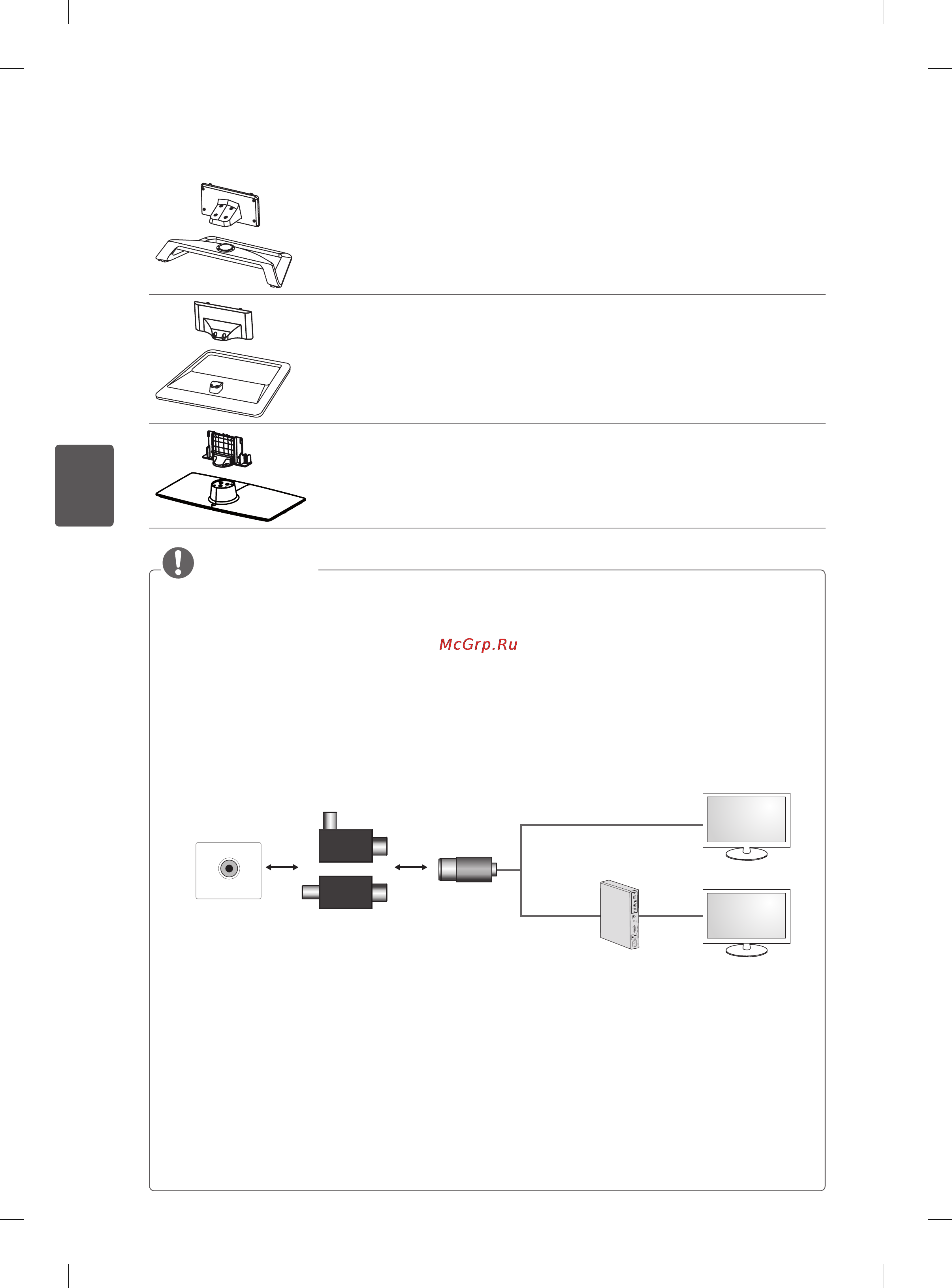 LG 42LM585S [92/144] Примітка