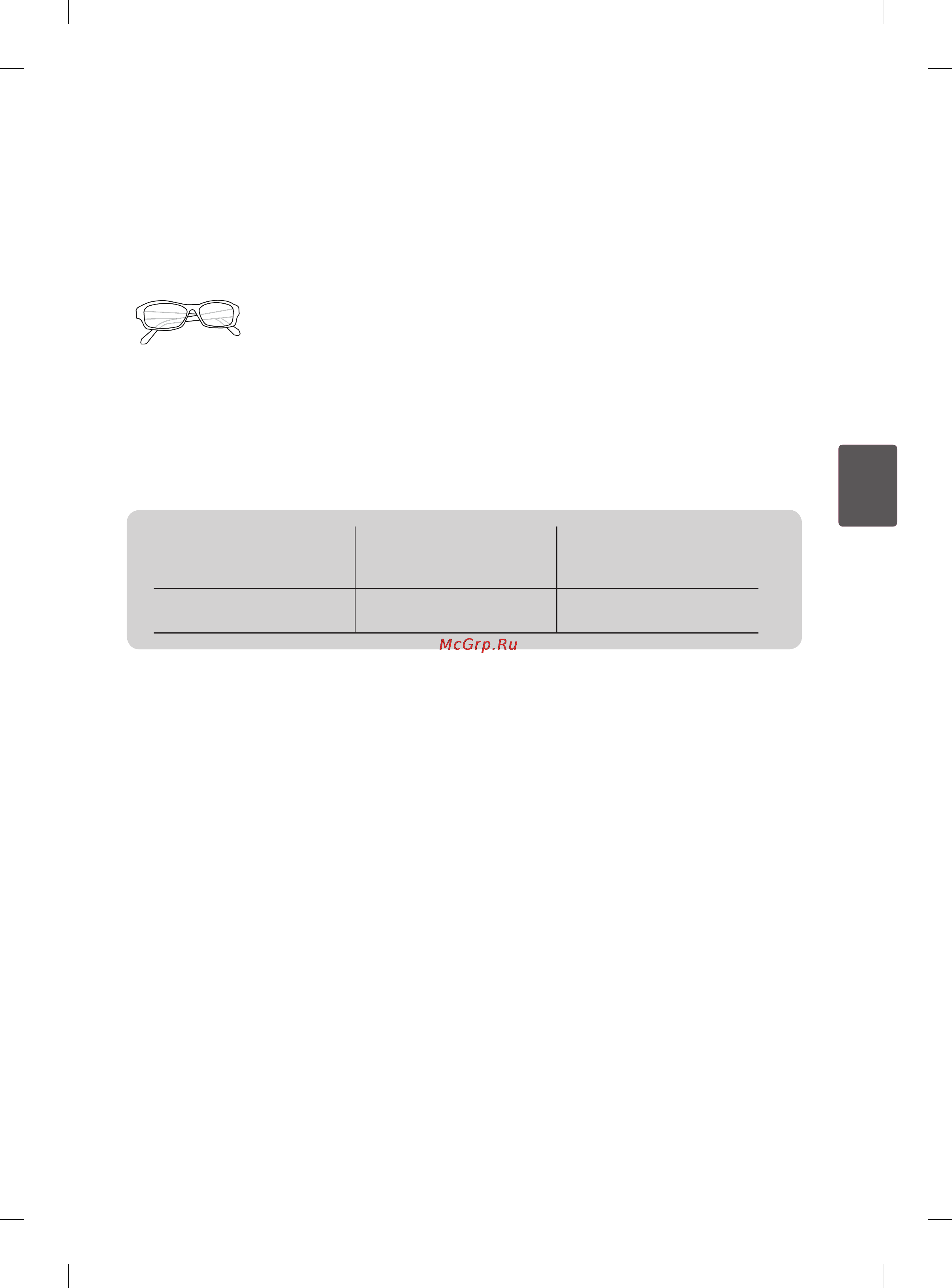 LG 42LM585T [93/144] Приладдя яке не входить у комплект