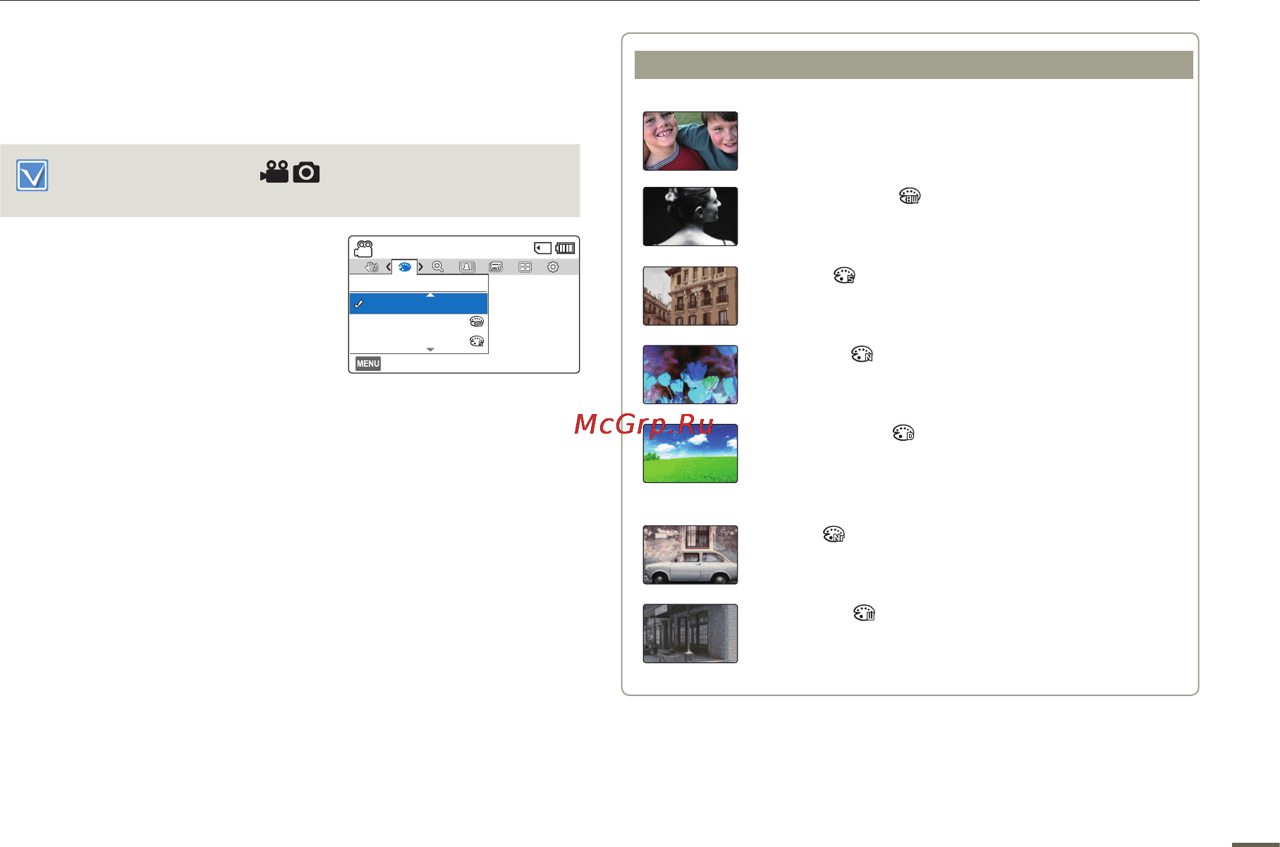 Samsung HMX-F90BP Black [61/110] Цифровой эффект