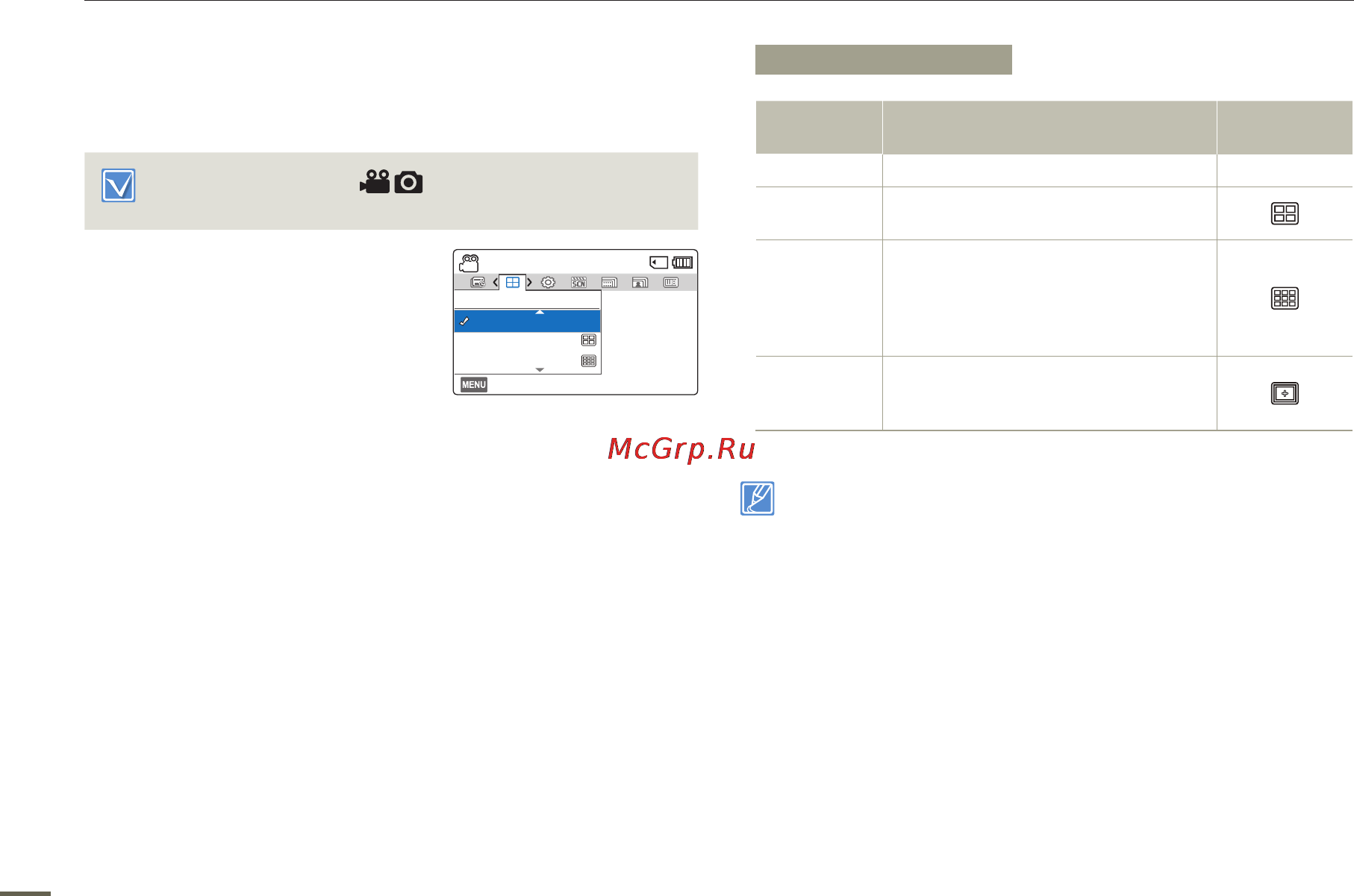 Samsung HMX-F90WP White [66/110] Нормирование